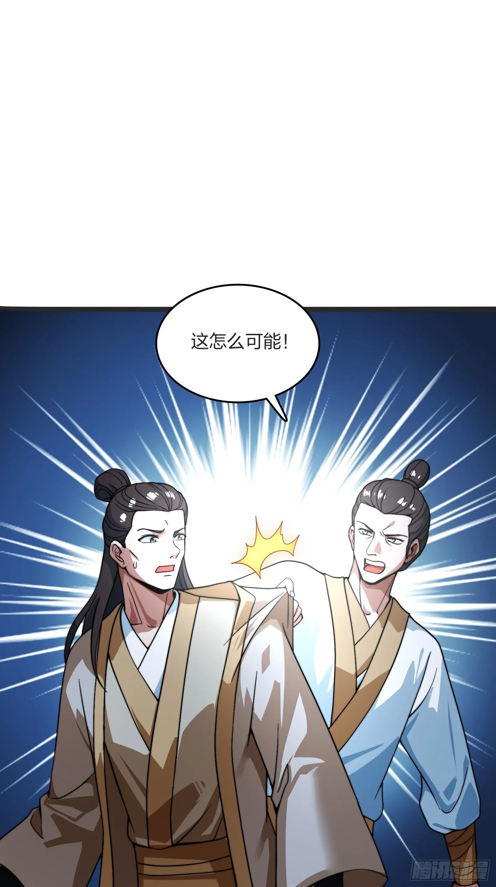我是淫贼！ 第47页