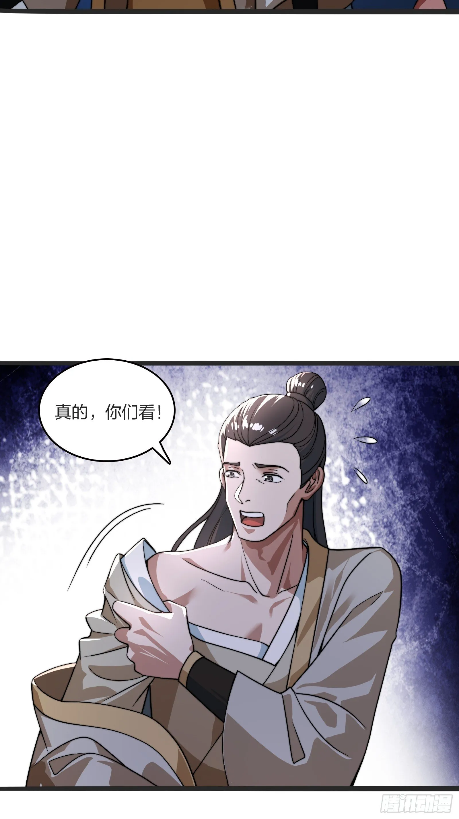 我是淫贼！ 第48页
