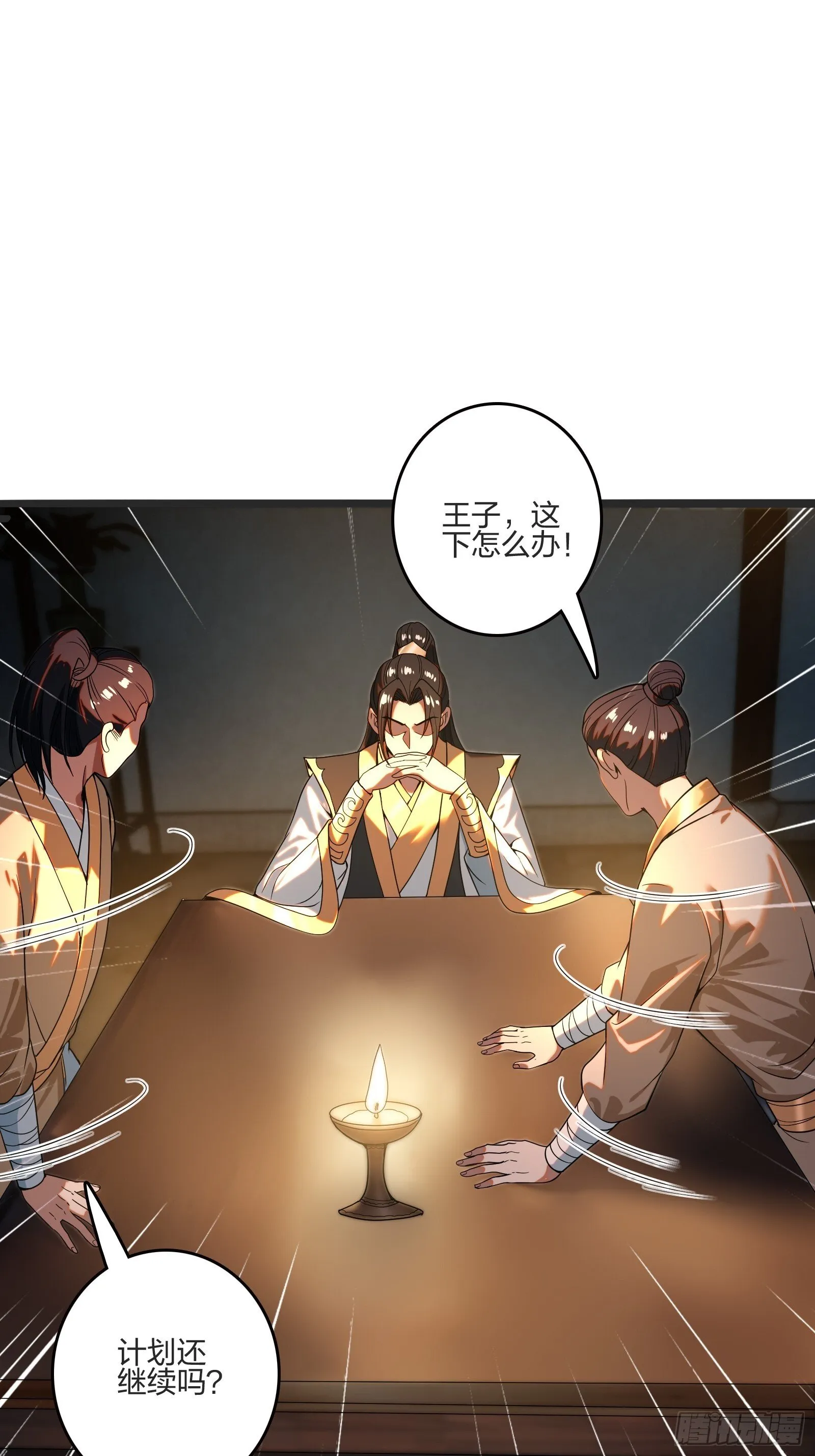 我是淫贼！ 第52页