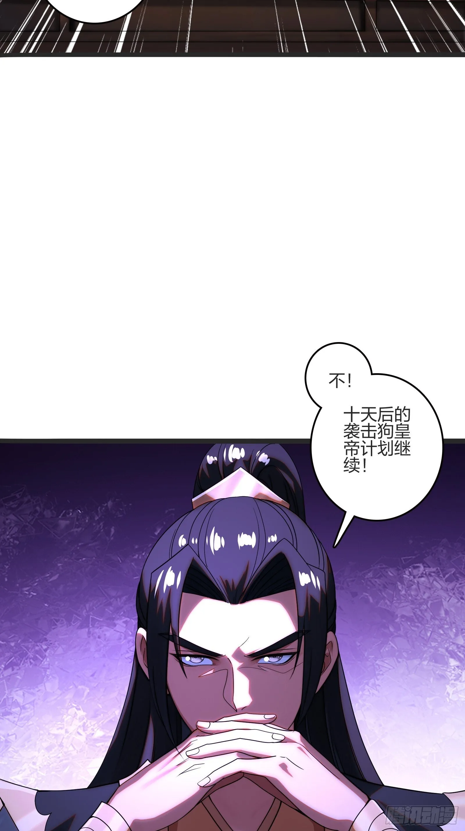 我是淫贼！ 第53页