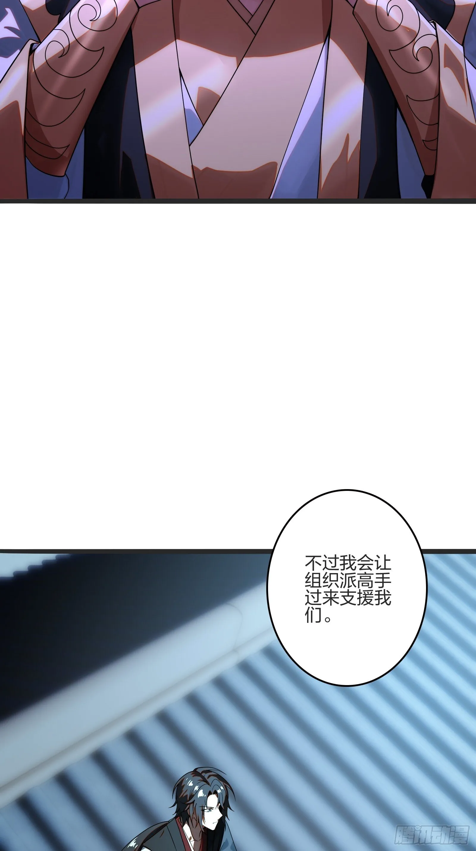 我是淫贼！ 第54页