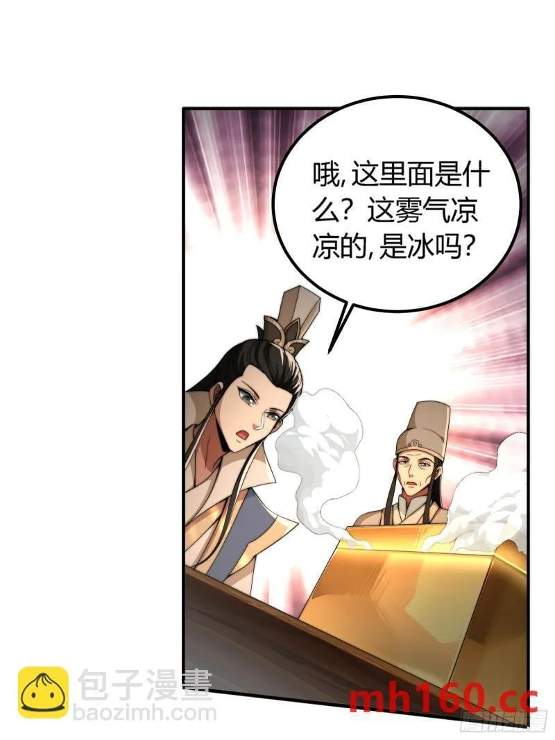 来自现代可乐的装逼 第15页