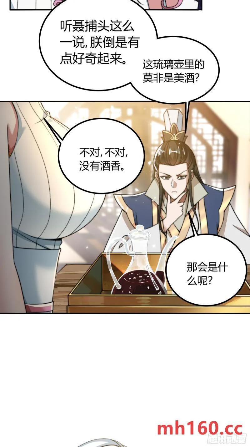 来自现代可乐的装逼 第24页