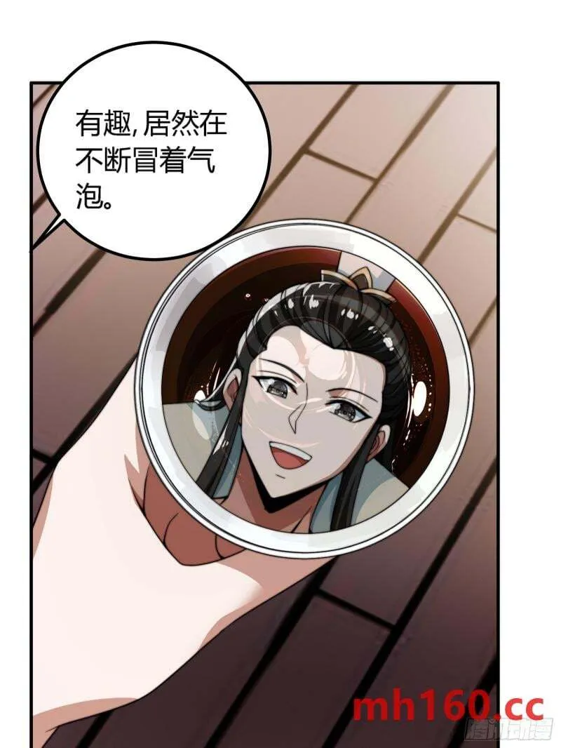 来自现代可乐的装逼 第26页