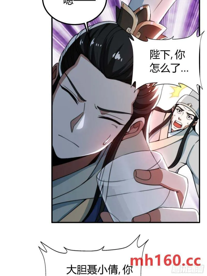 来自现代可乐的装逼 第28页