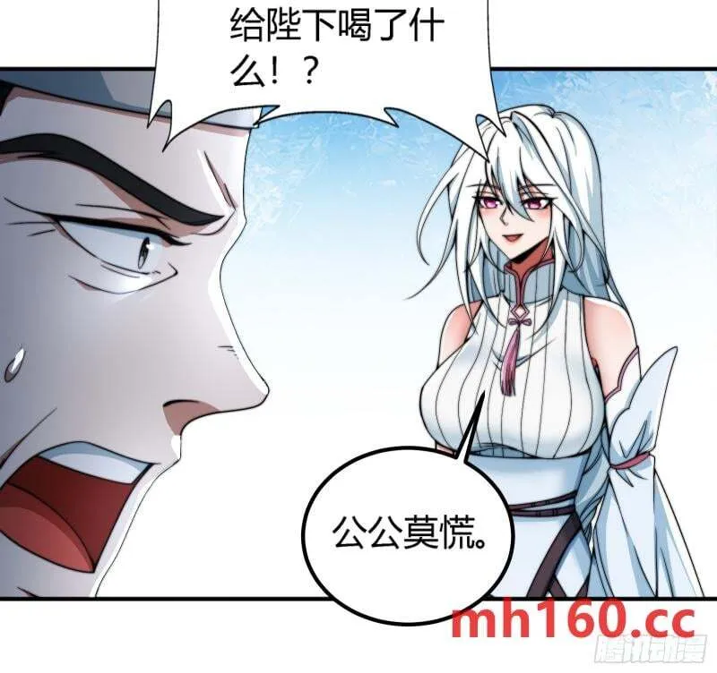 来自现代可乐的装逼 第29页