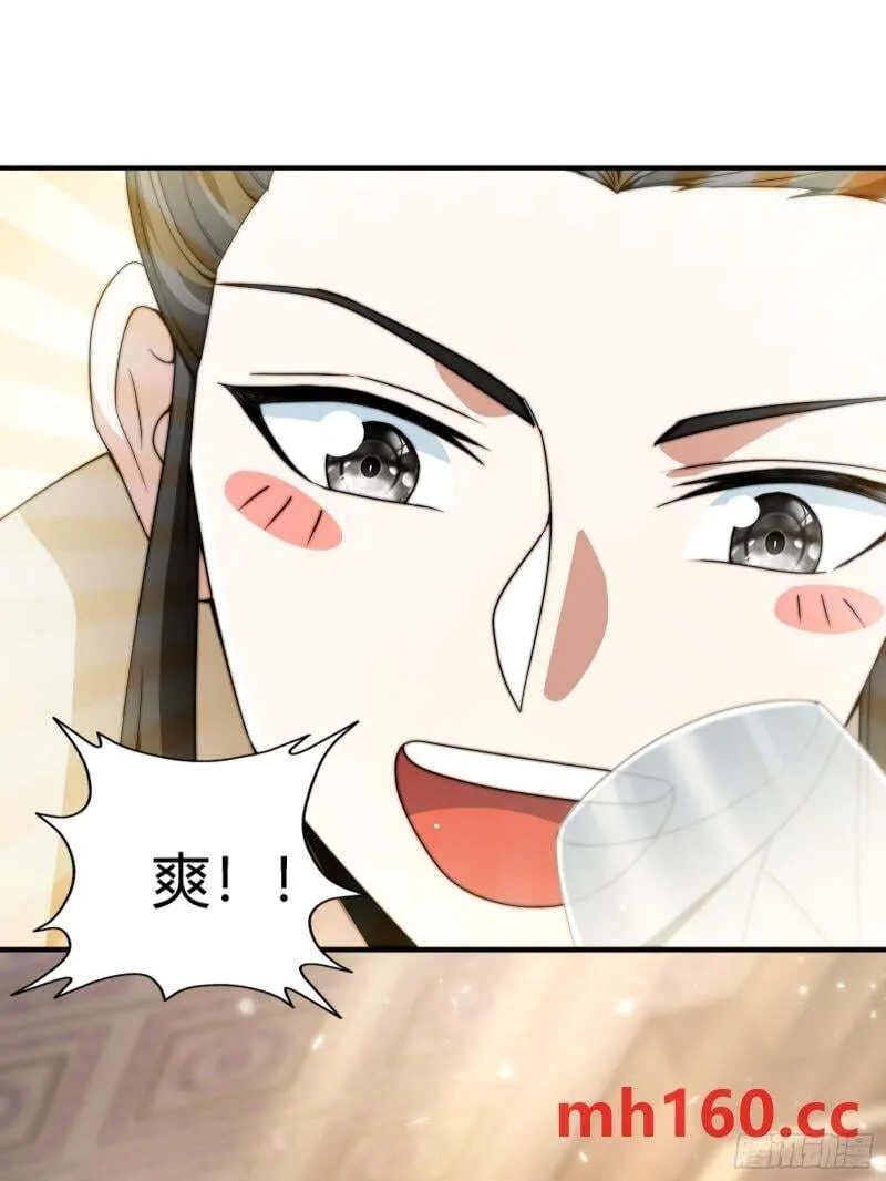 来自现代可乐的装逼 第30页