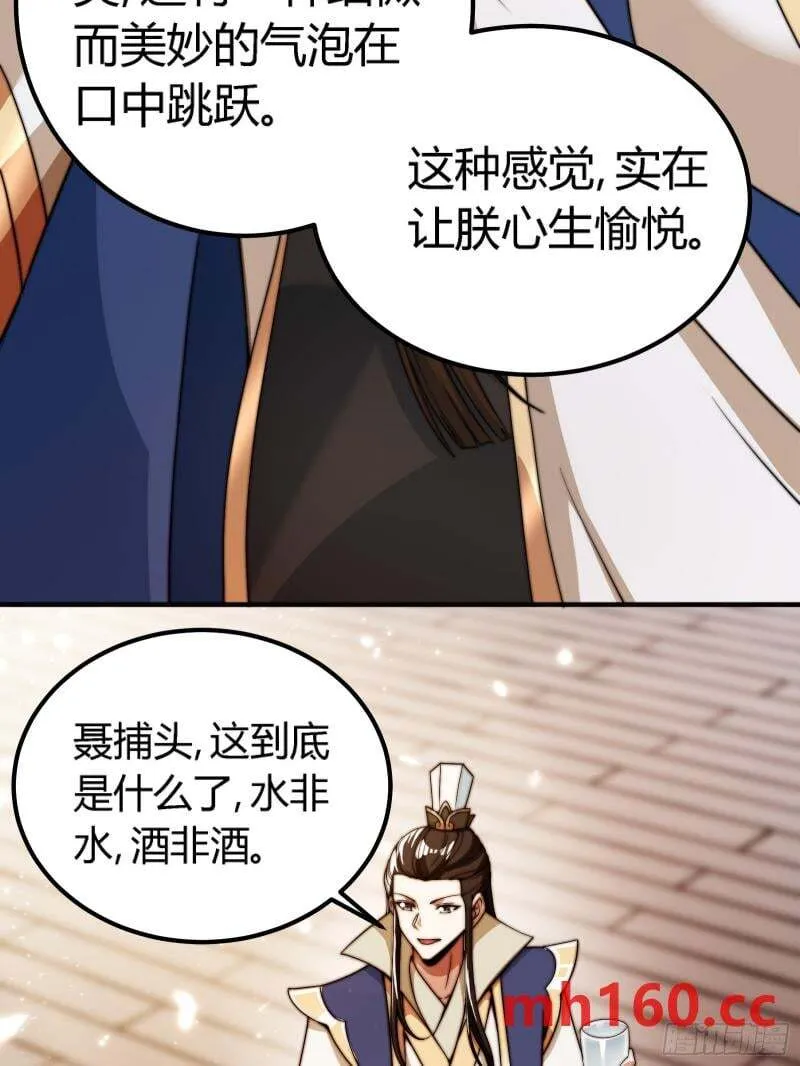 来自现代可乐的装逼 第32页