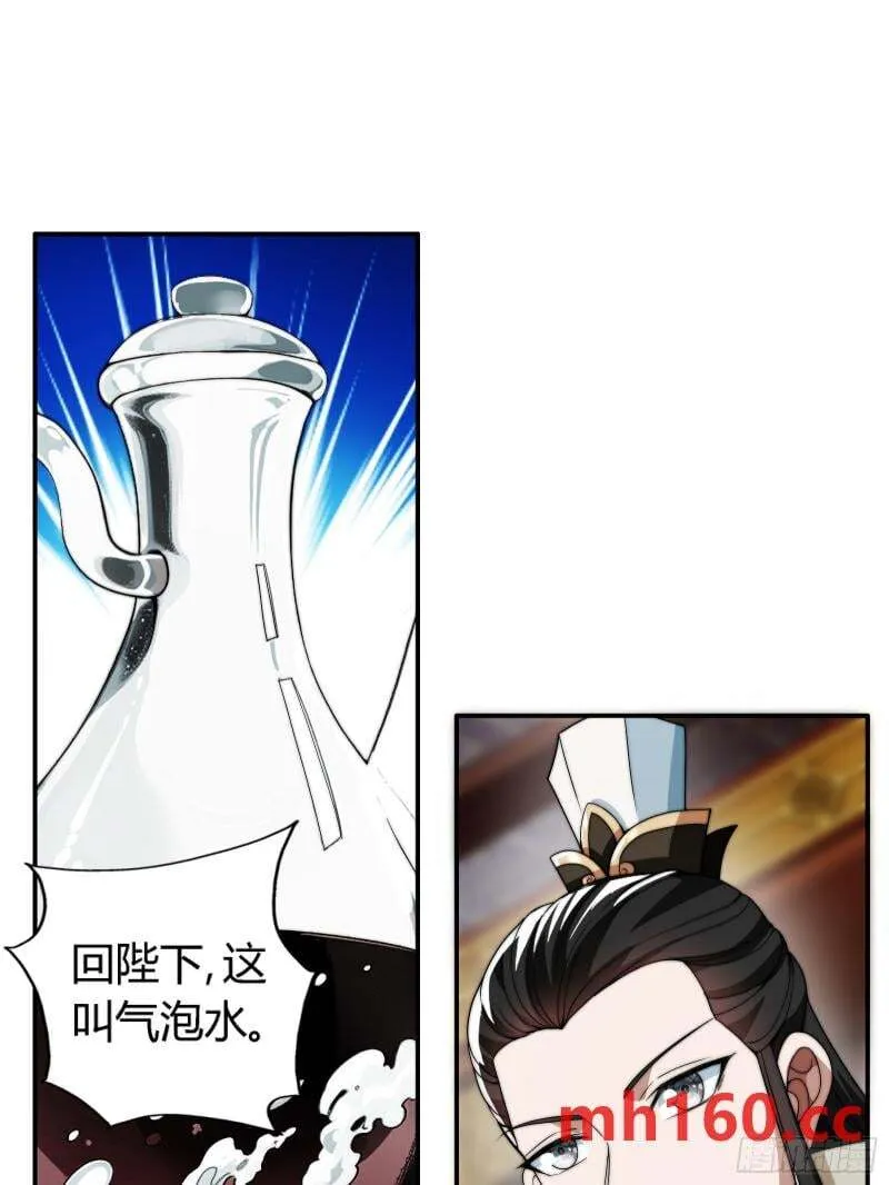 来自现代可乐的装逼 第34页