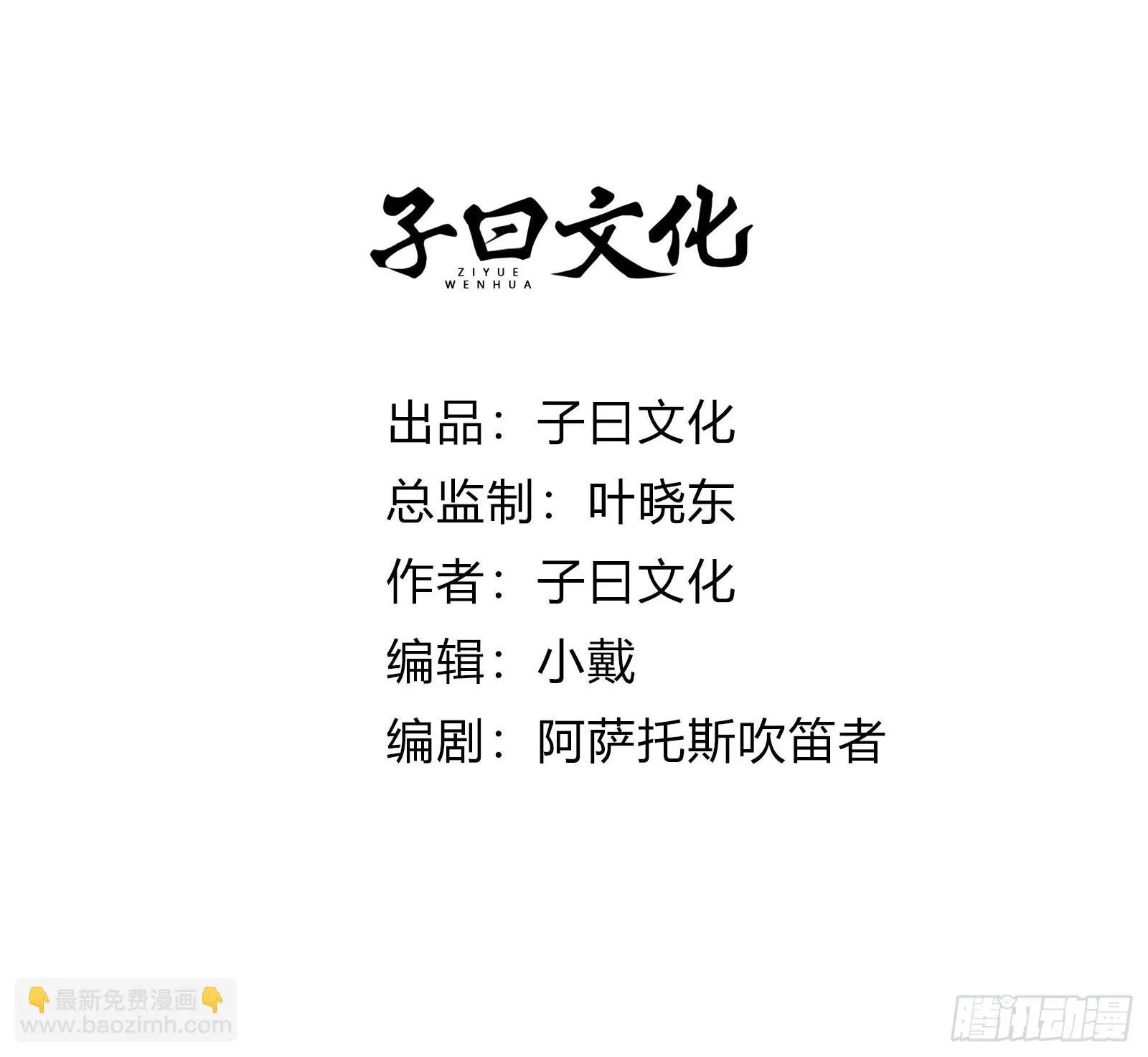 妖魔鬼怪快现身 第2页