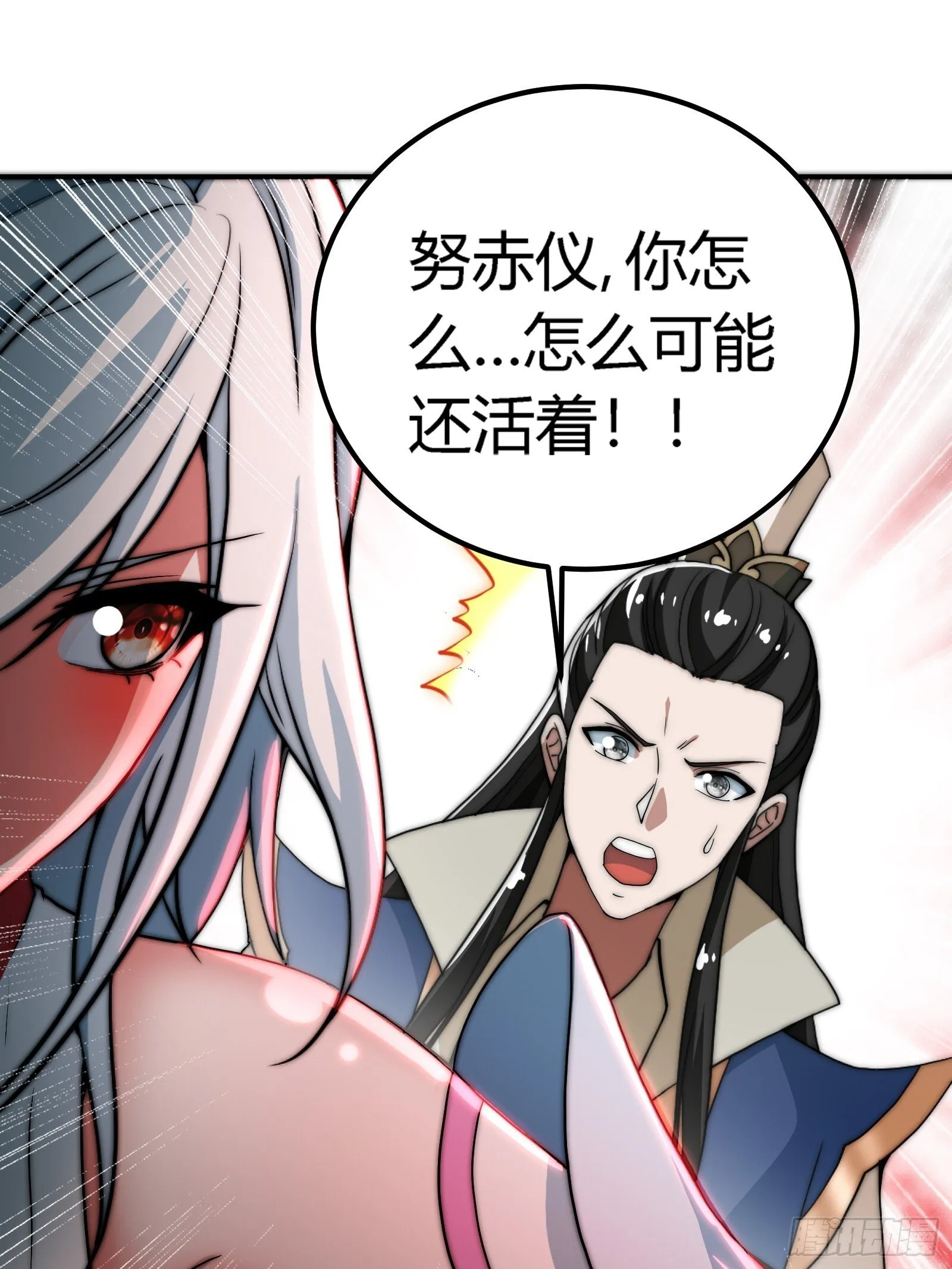 妖魔鬼怪快现身 第3页