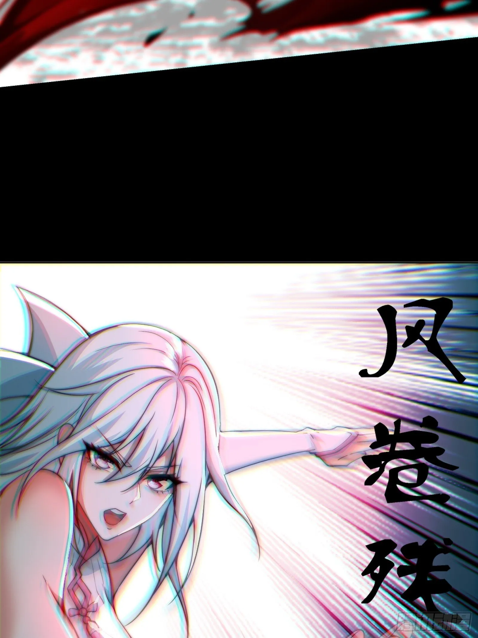 妖魔鬼怪快现身 第9页
