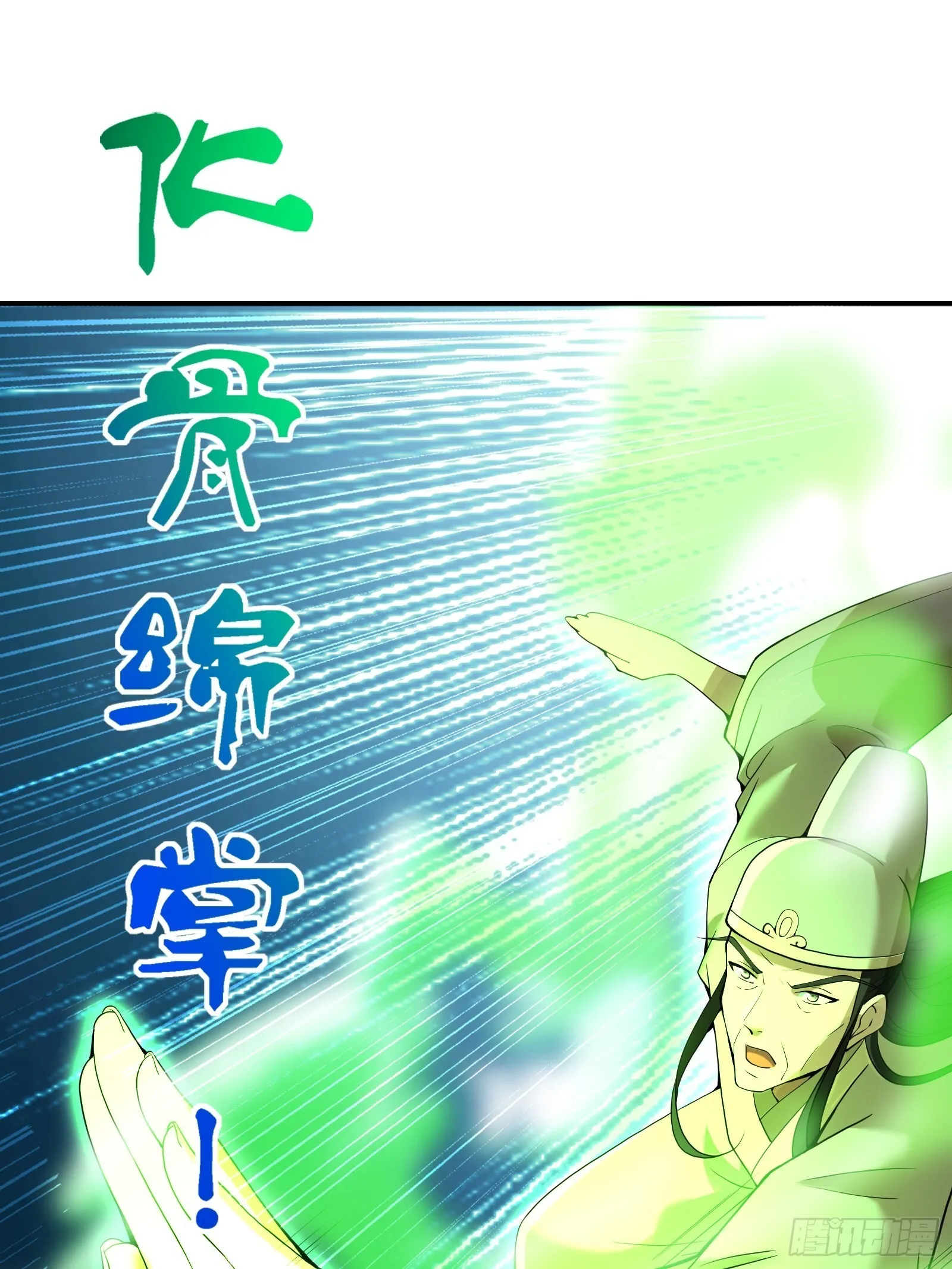 妖魔鬼怪快现身 第11页