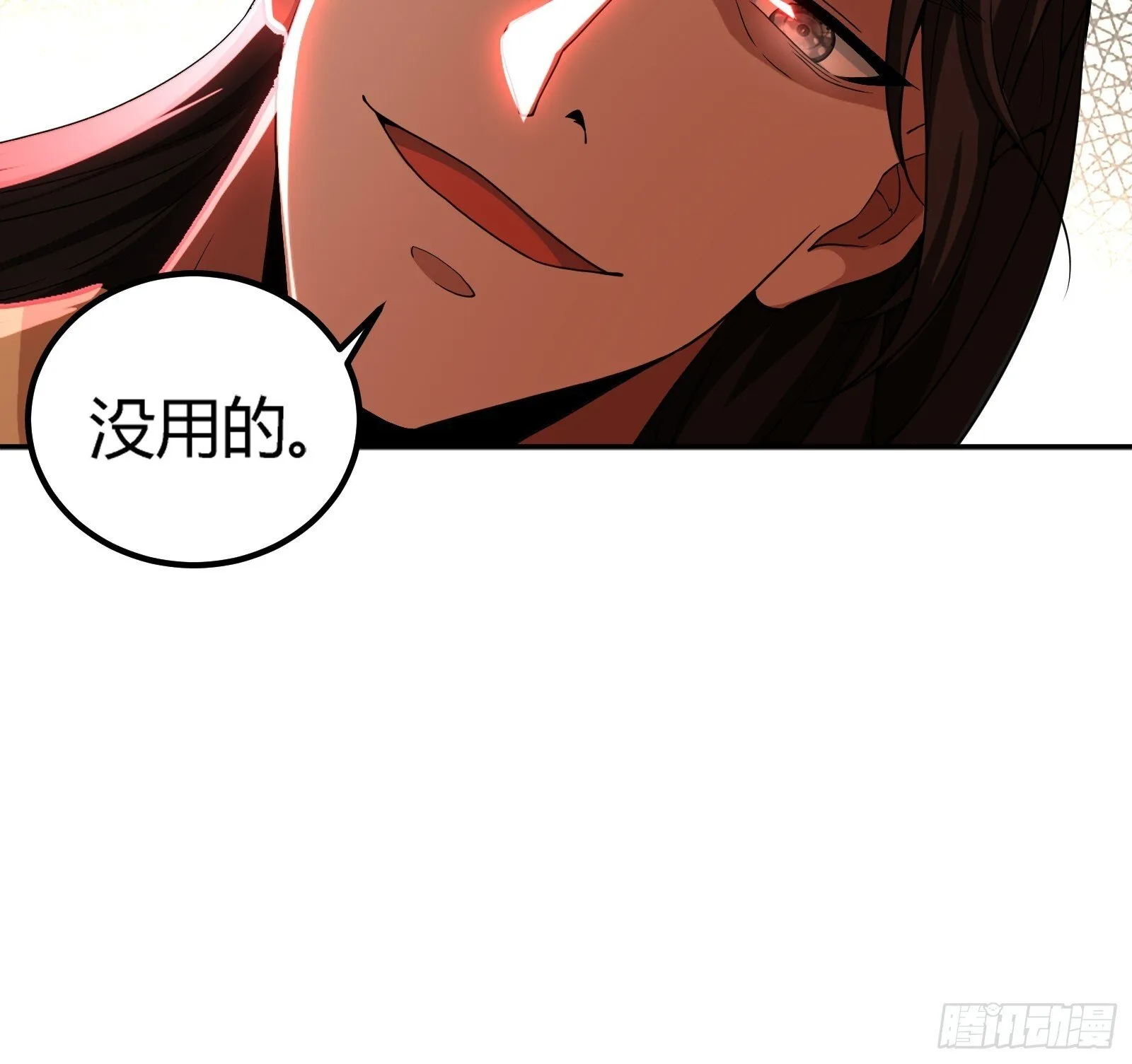 妖魔鬼怪快现身 第14页