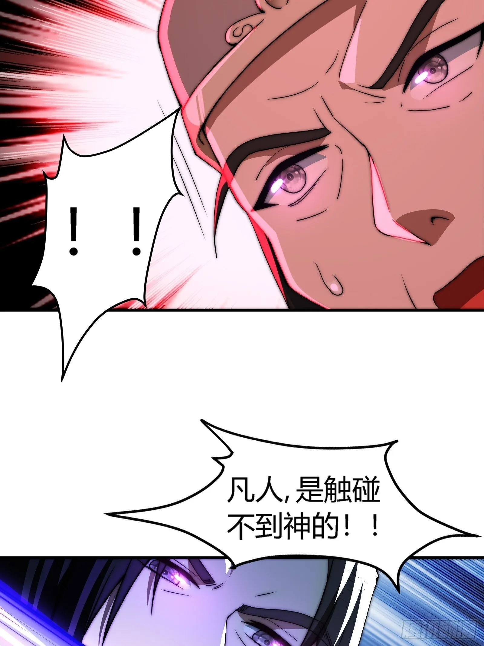 妖魔鬼怪快现身 第17页