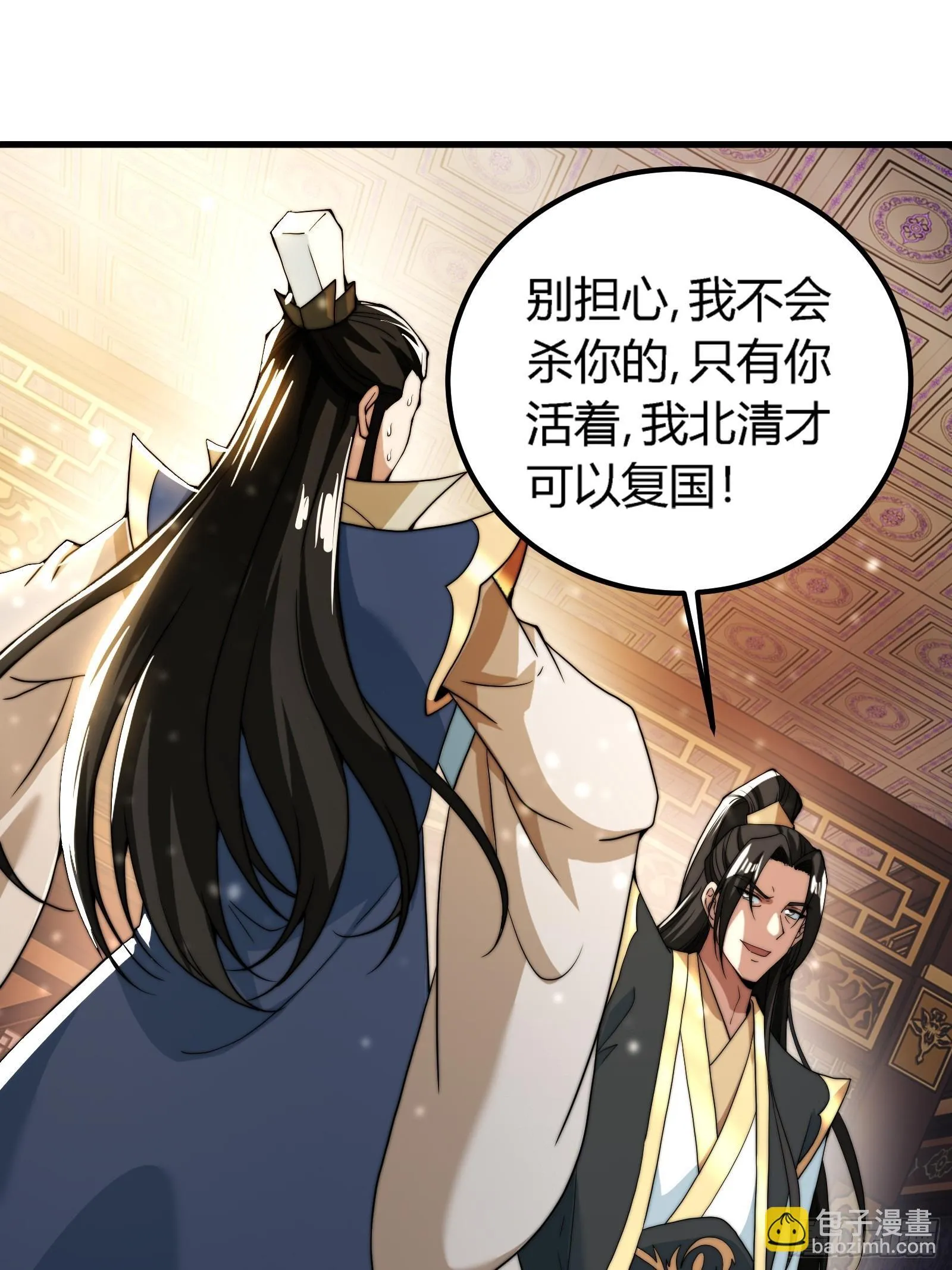 妖魔鬼怪快现身 第27页