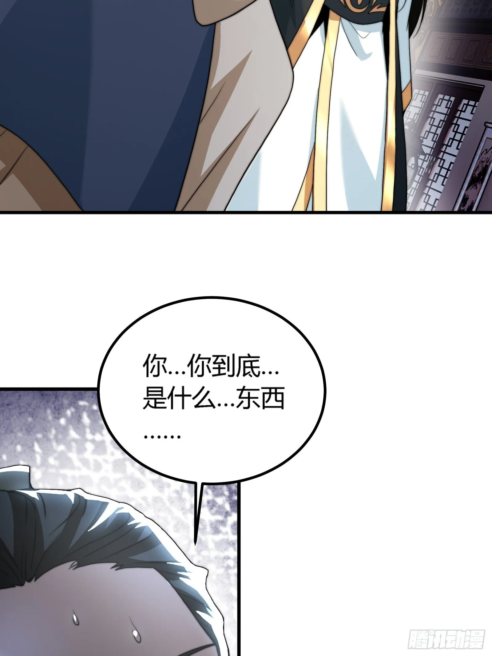 妖魔鬼怪快现身 第28页