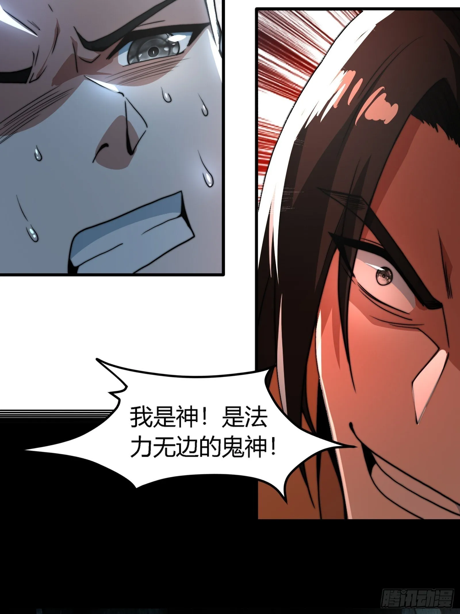 妖魔鬼怪快现身 第29页