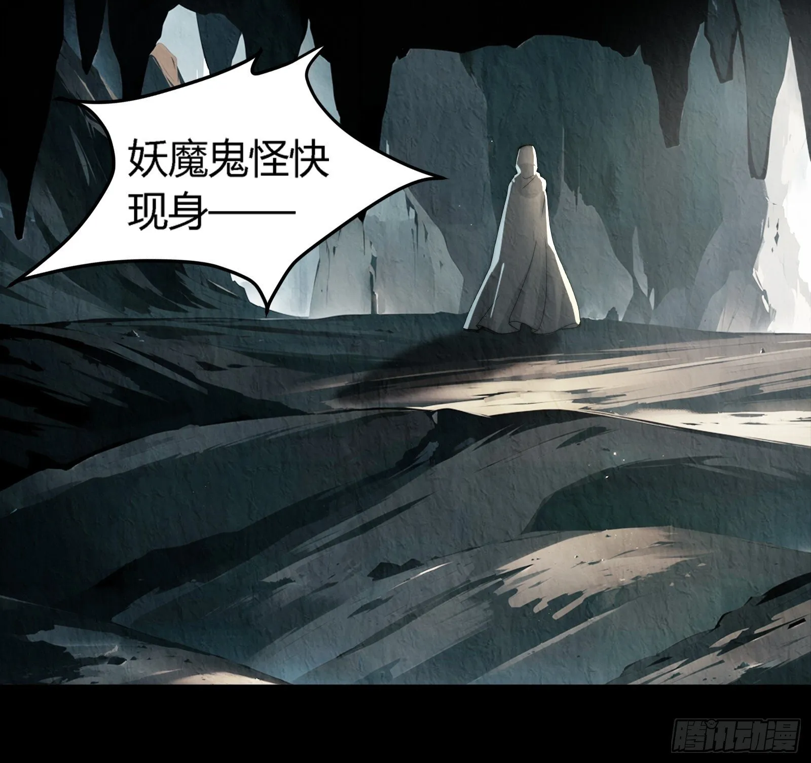 妖魔鬼怪快现身 第30页