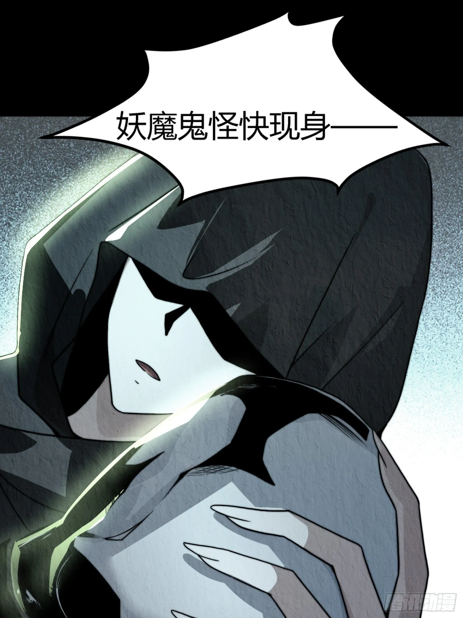 妖魔鬼怪快现身 第31页