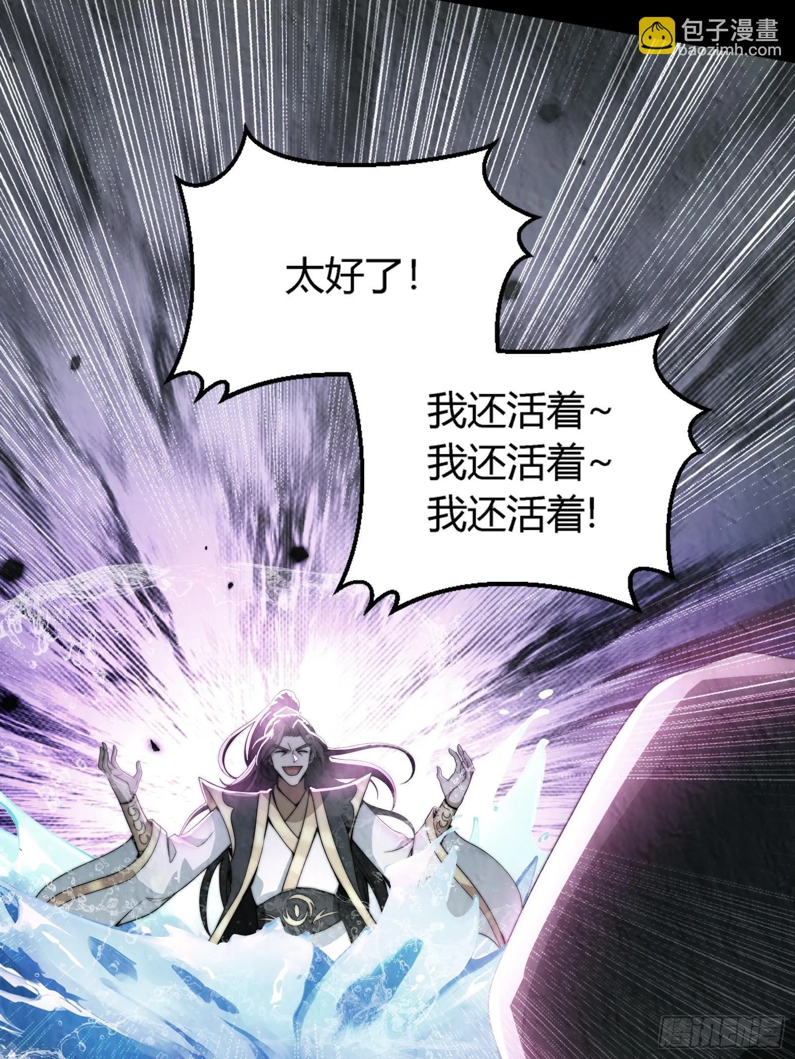 狐妖青丘 第5页
