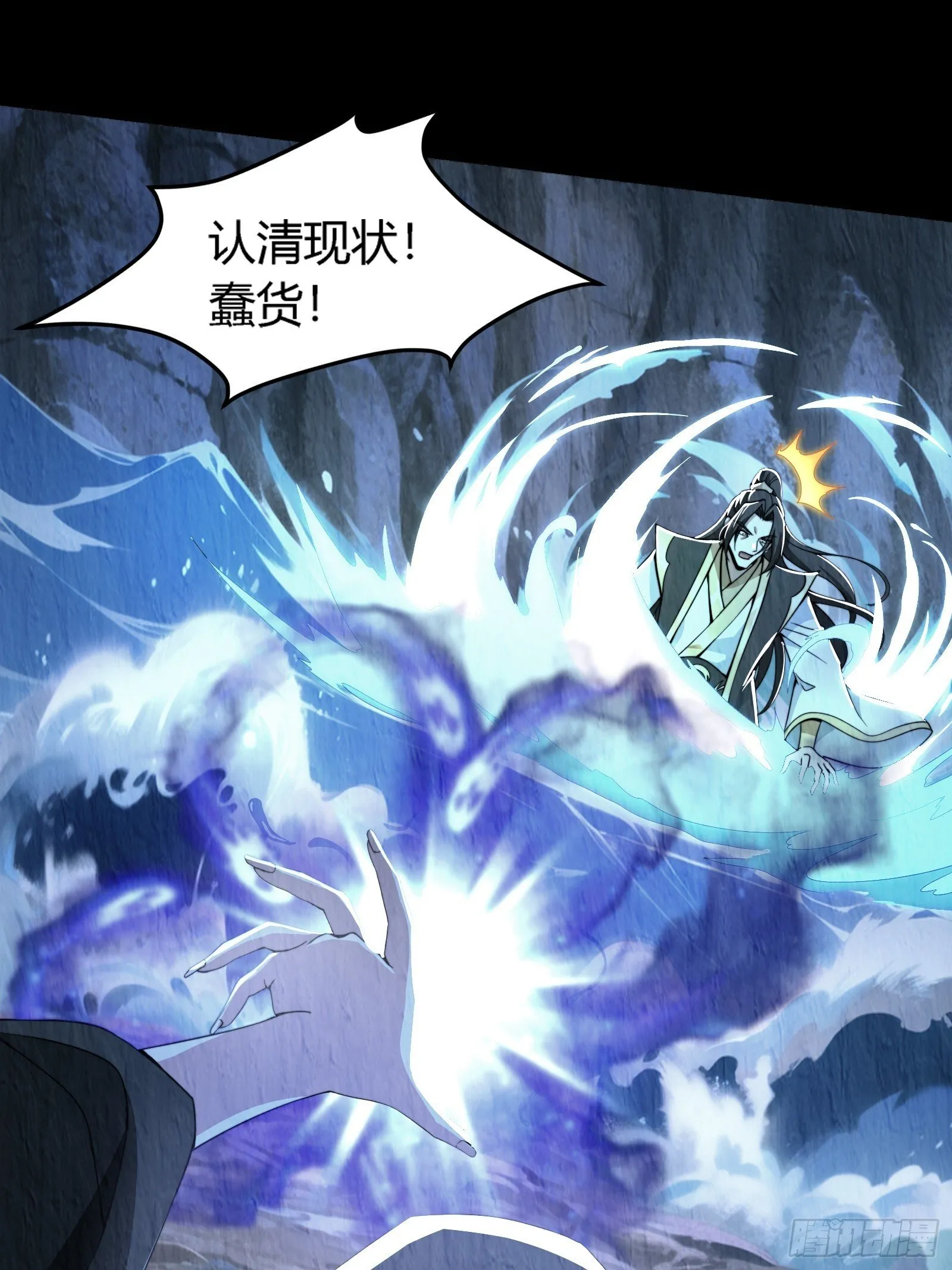 狐妖青丘 第8页