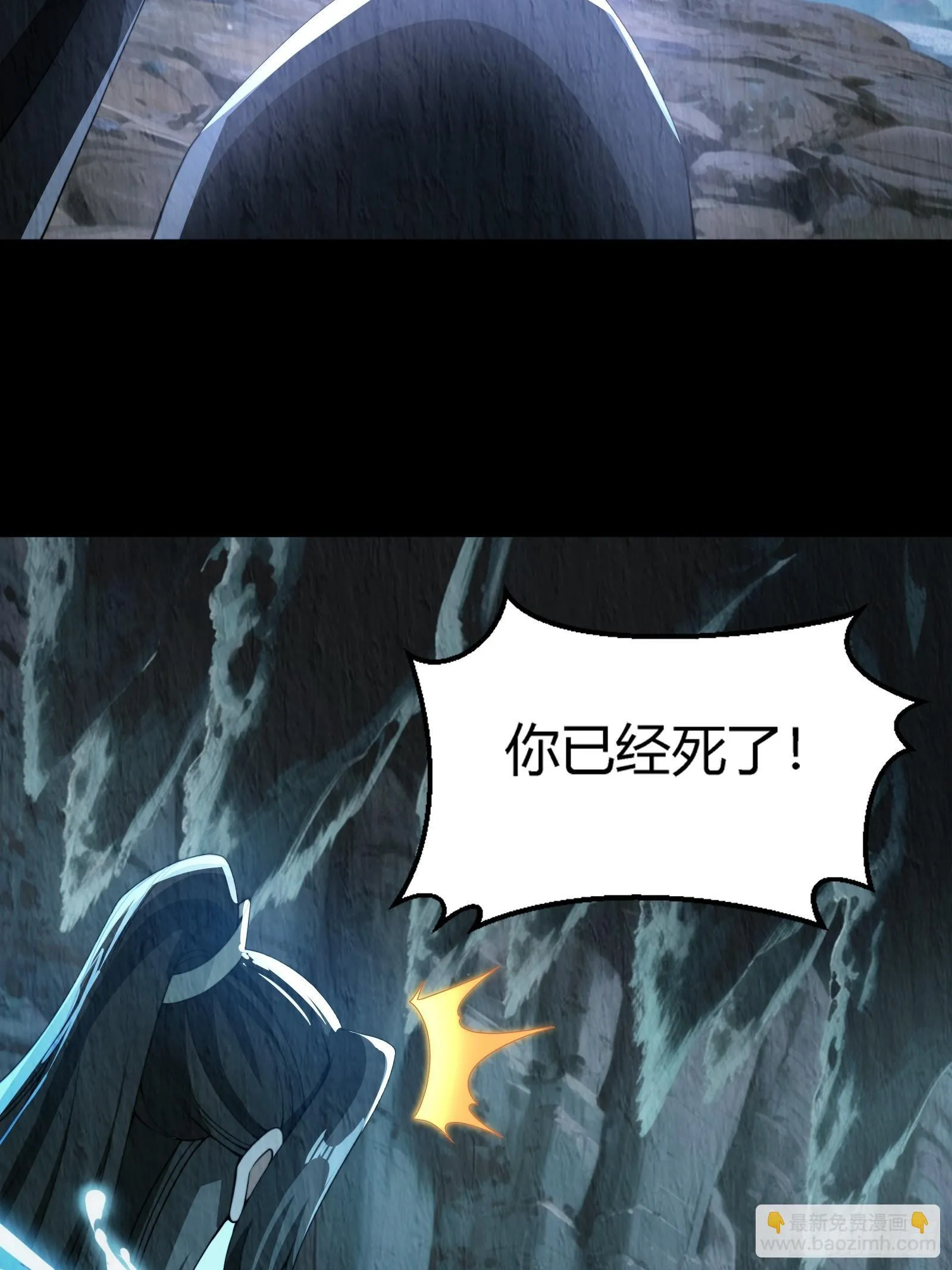 狐妖青丘 第9页