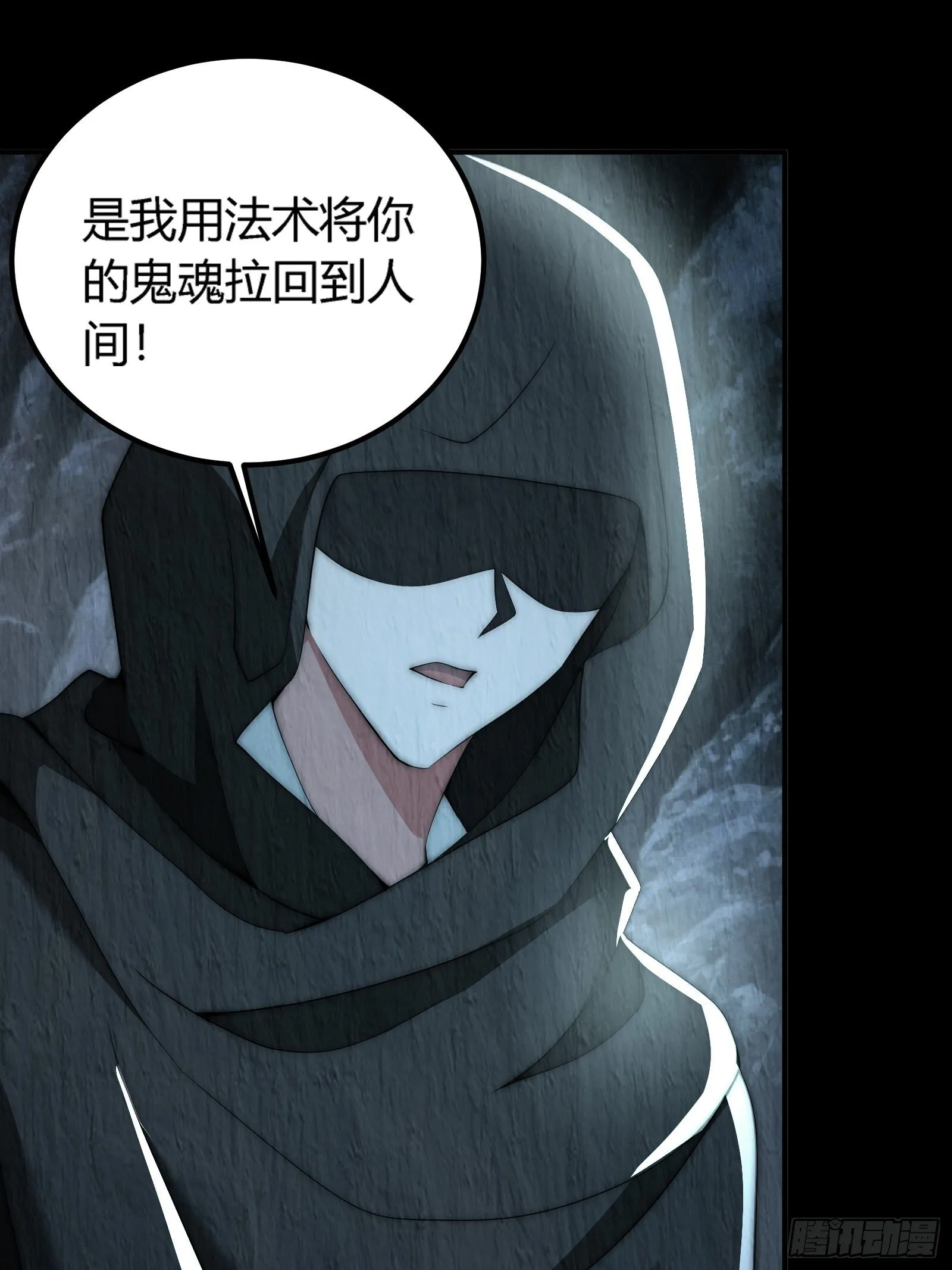 狐妖青丘 第11页