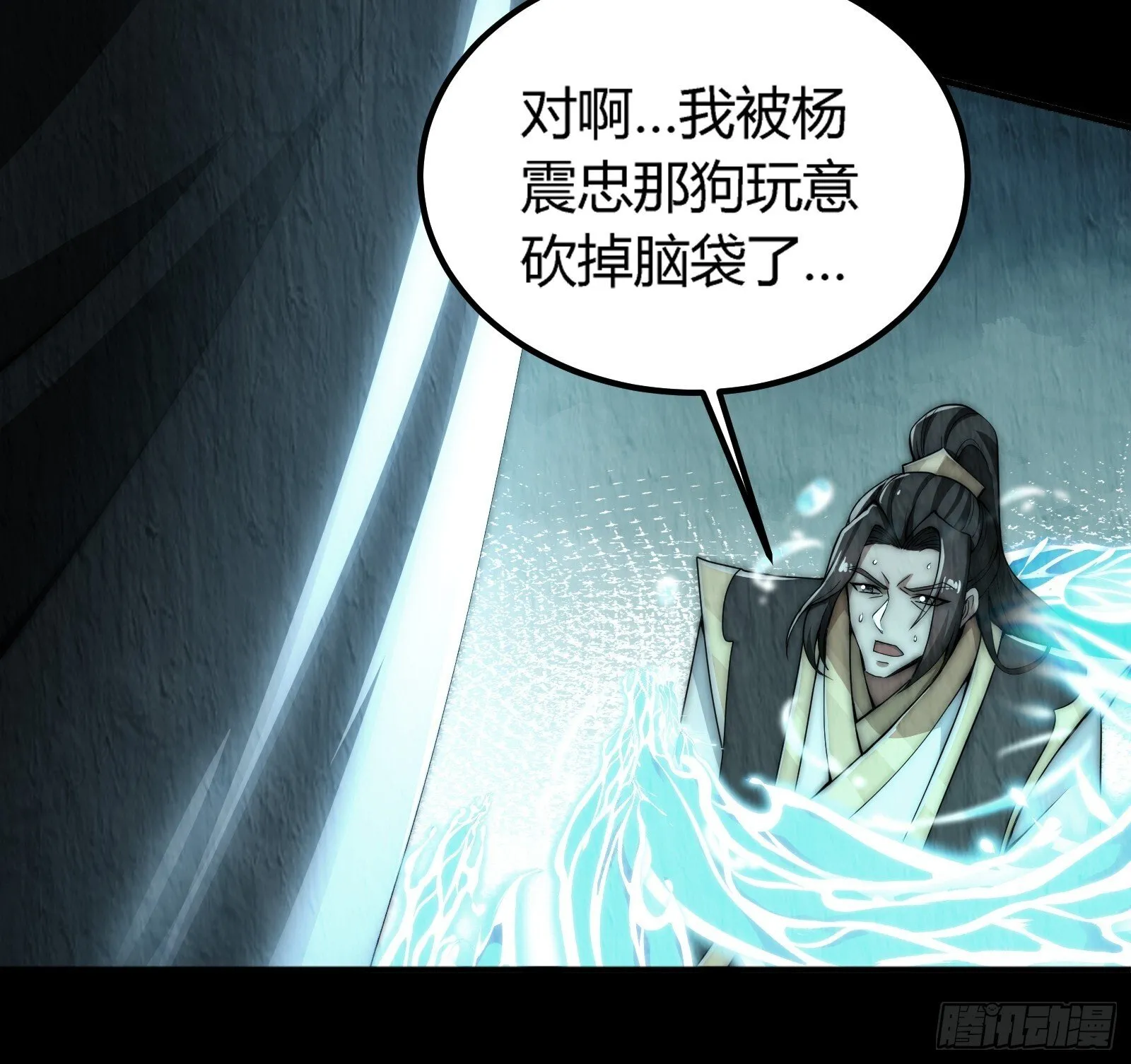 狐妖青丘 第14页