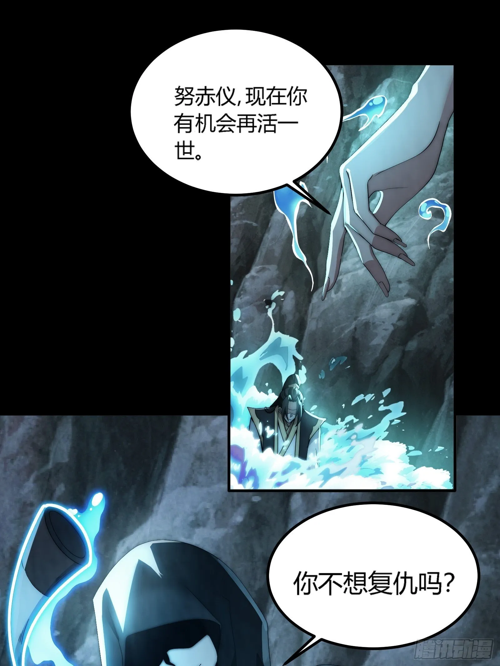 狐妖青丘 第15页