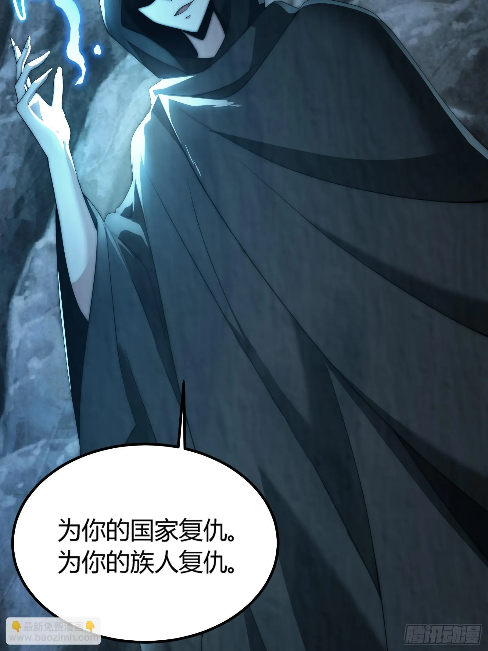 狐妖青丘 第16页
