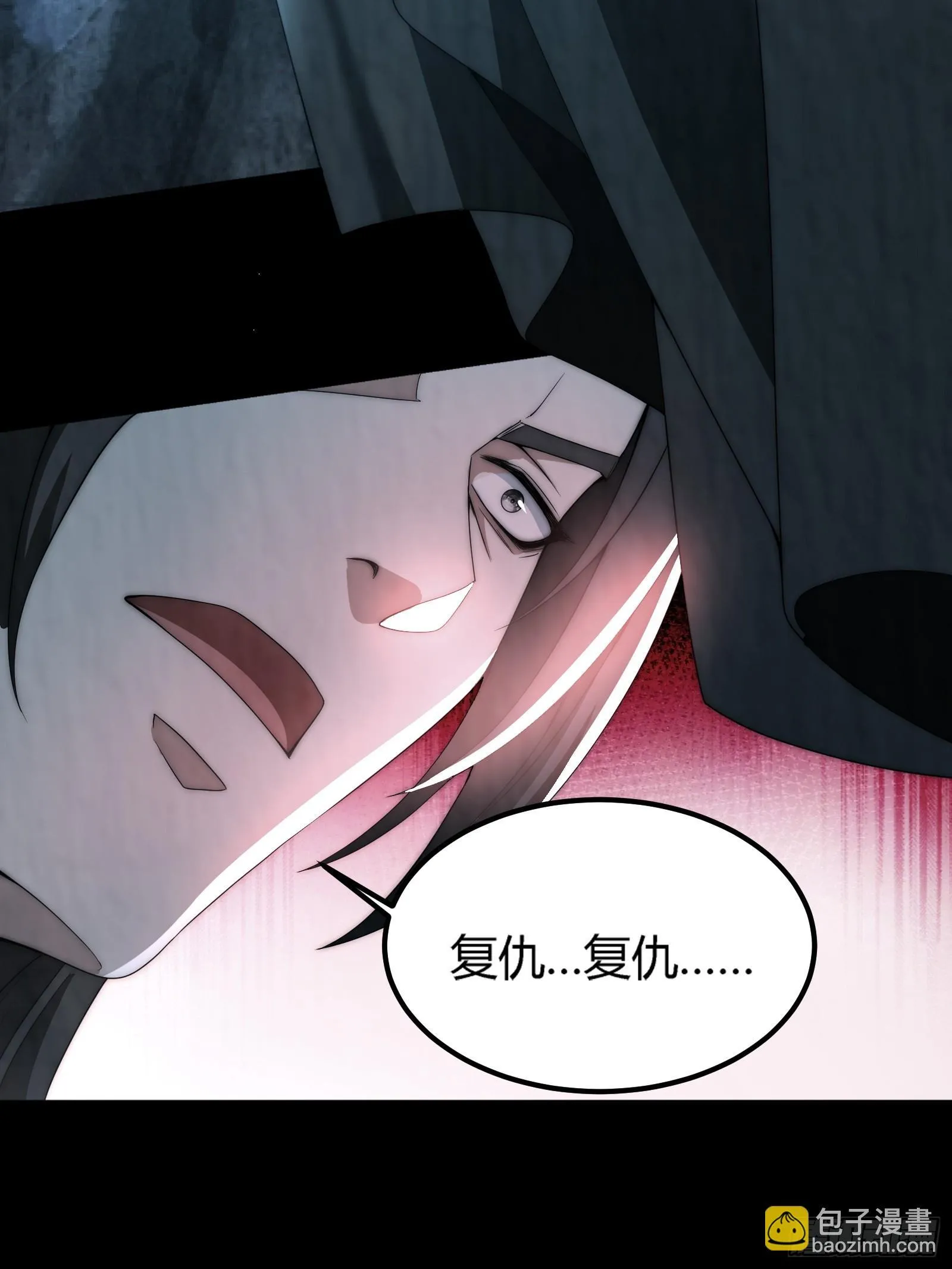 狐妖青丘 第17页