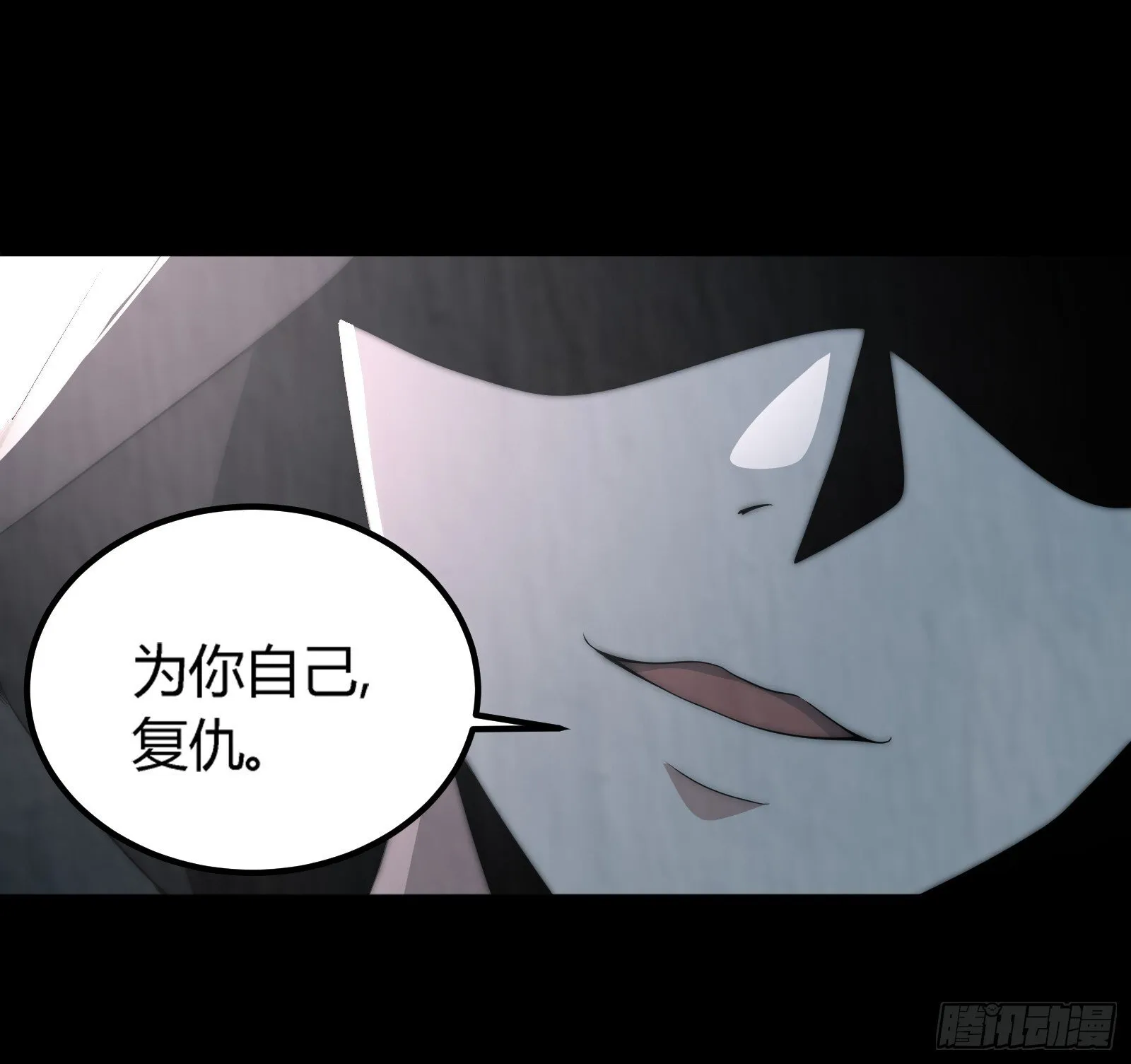 狐妖青丘 第18页