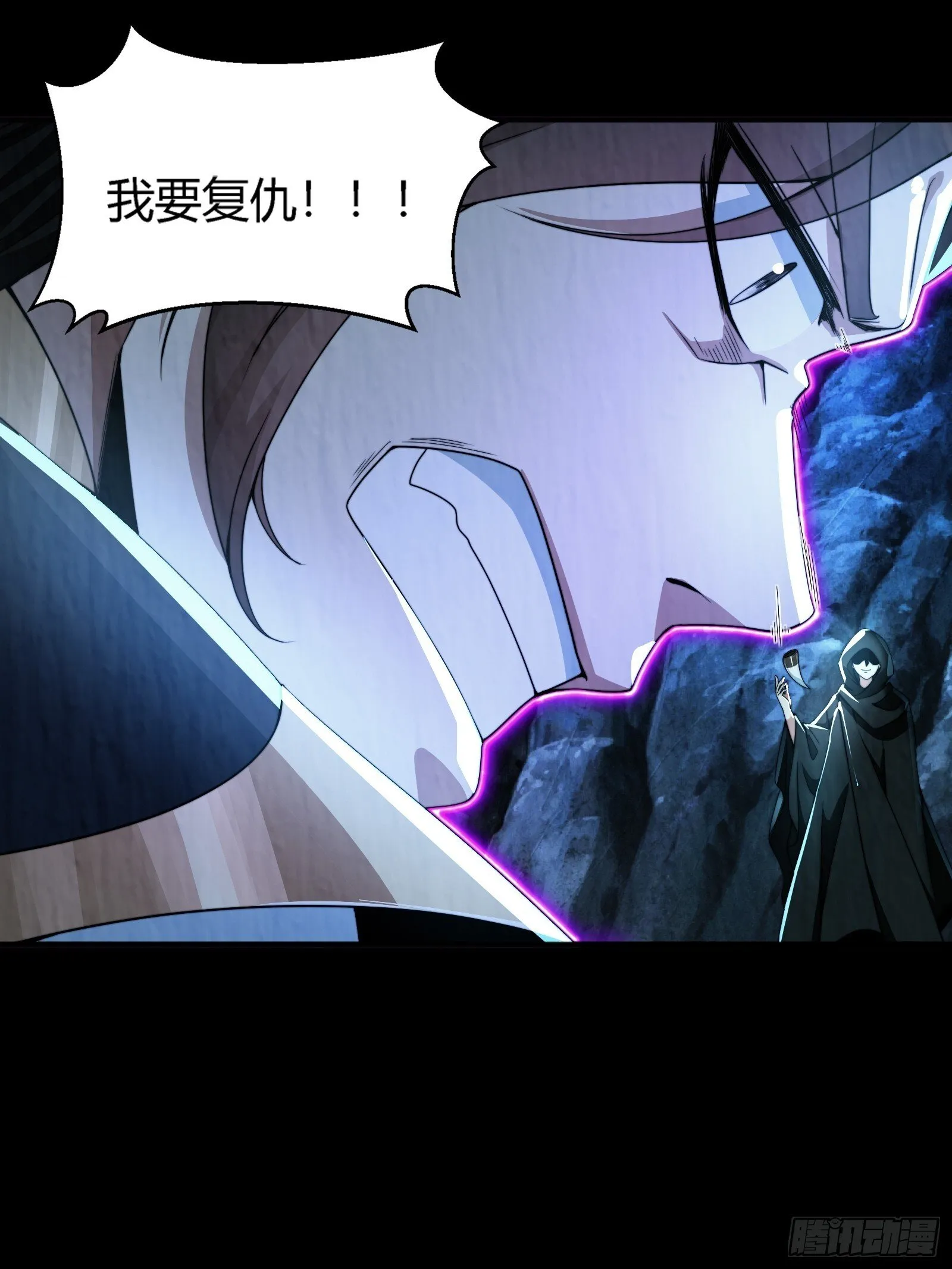 狐妖青丘 第19页