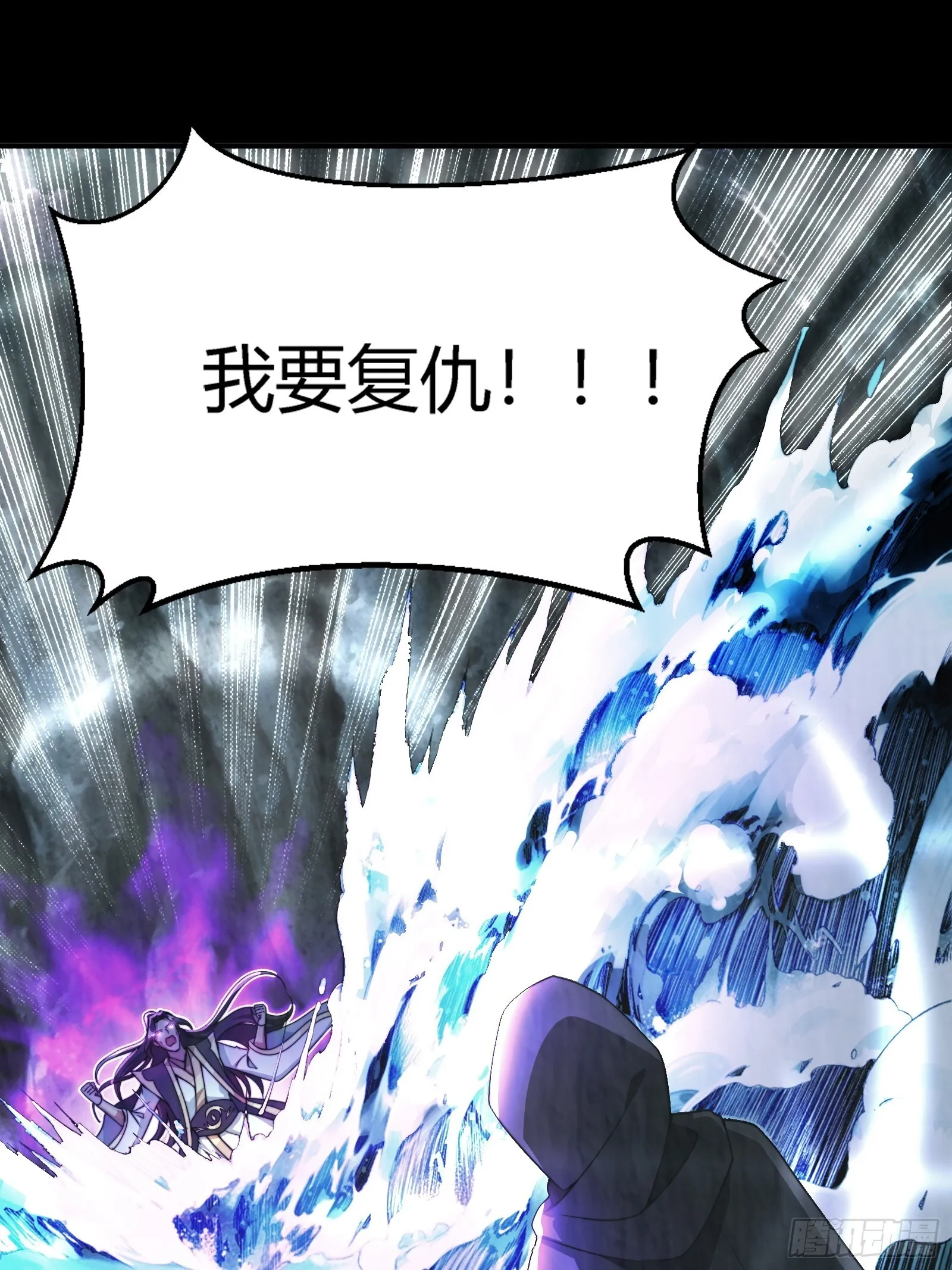 狐妖青丘 第20页