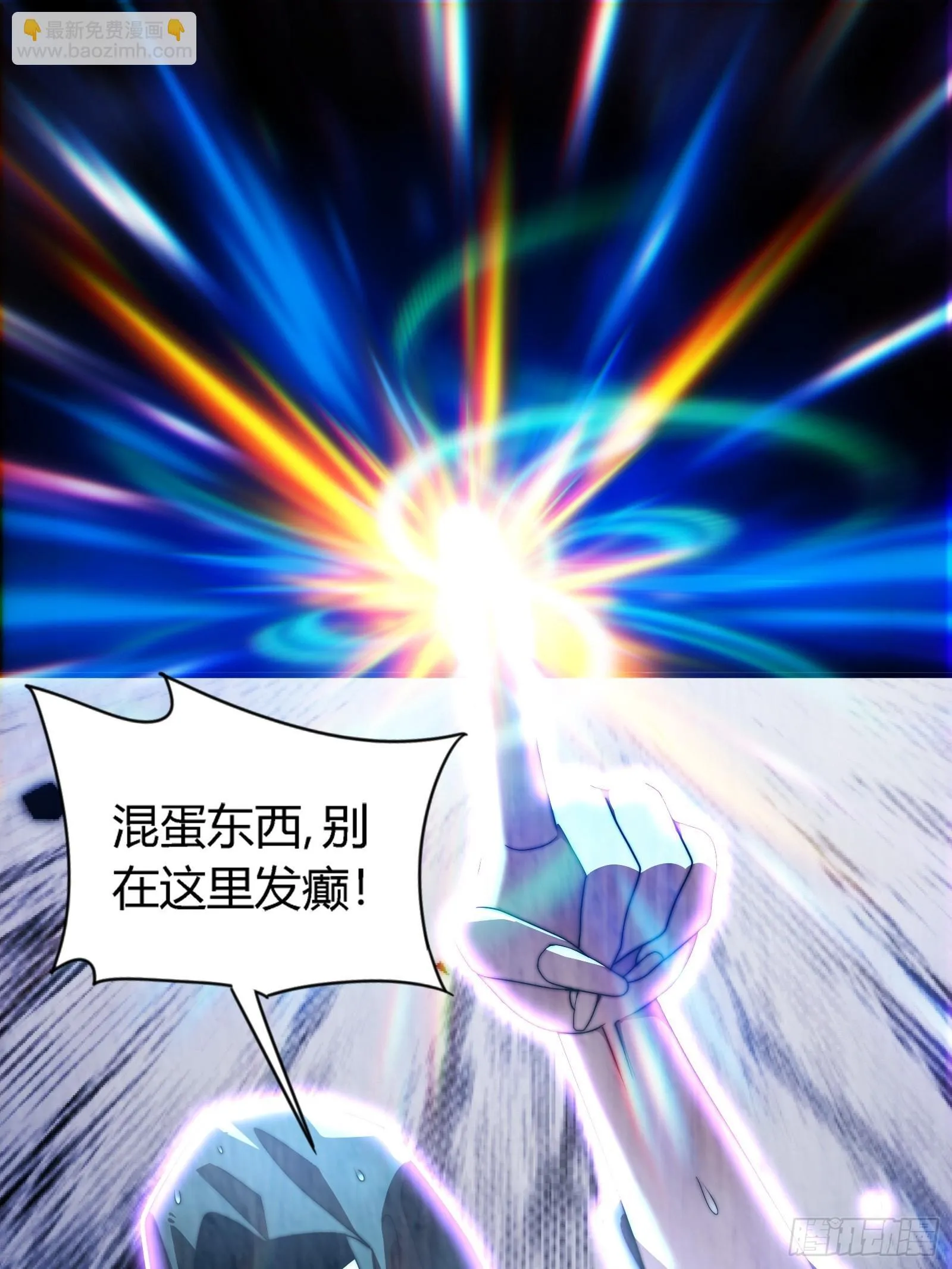 狐妖青丘 第24页