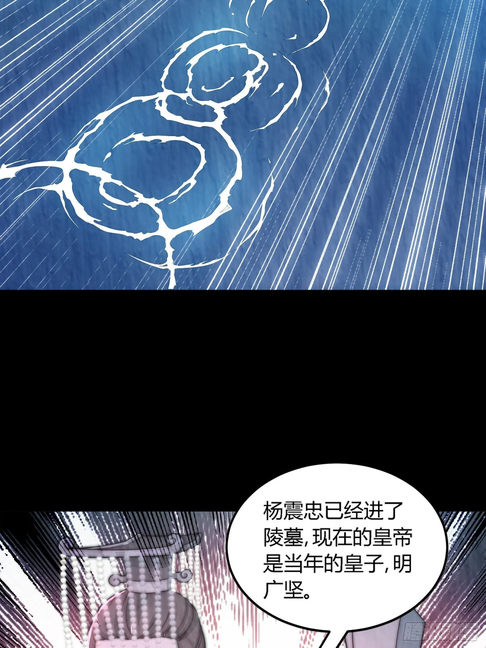 狐妖青丘 第29页