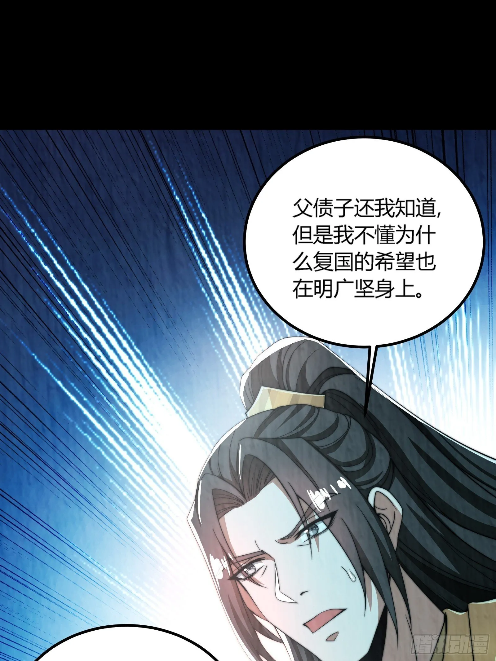 狐妖青丘 第32页