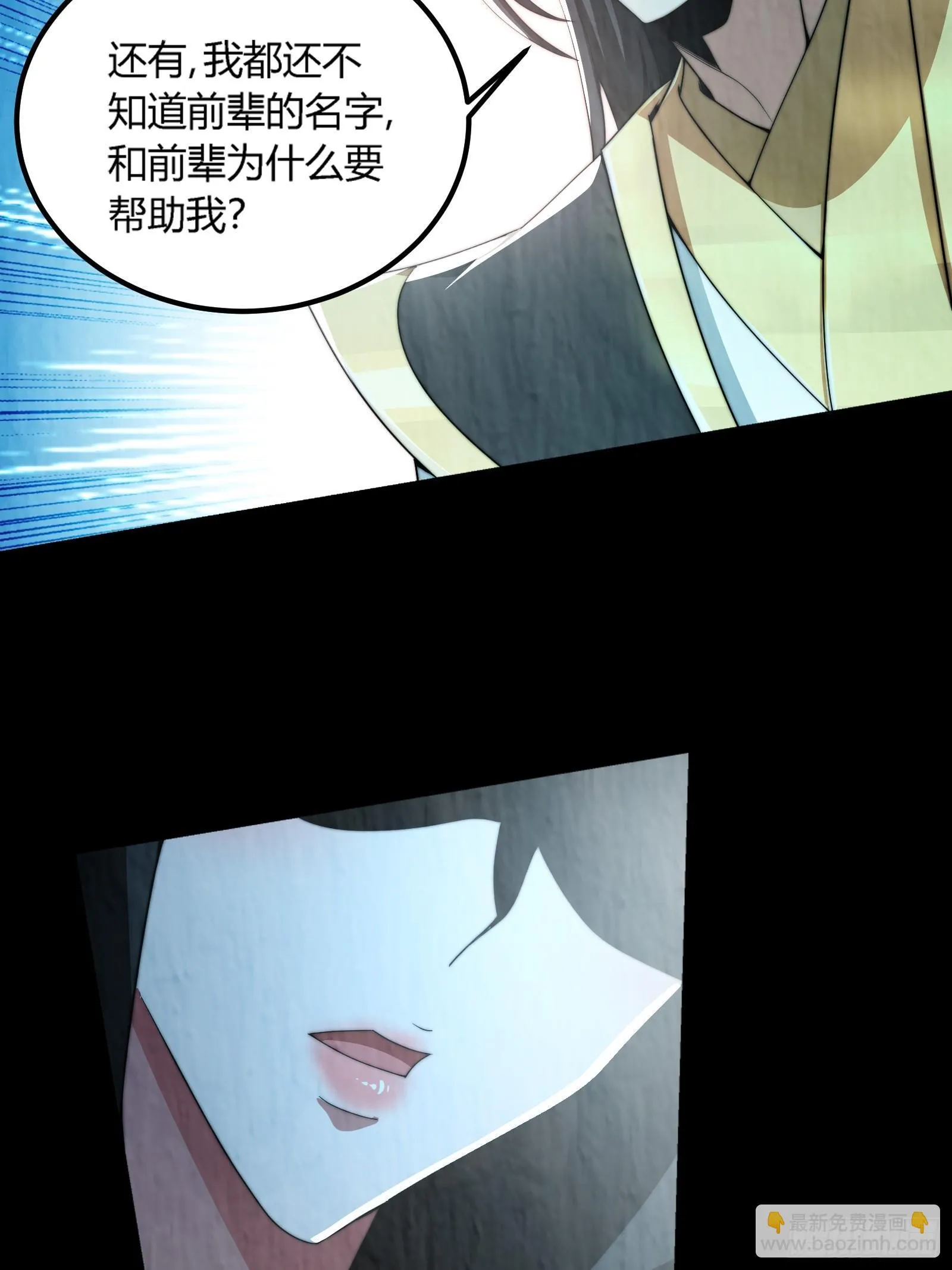 狐妖青丘 第33页