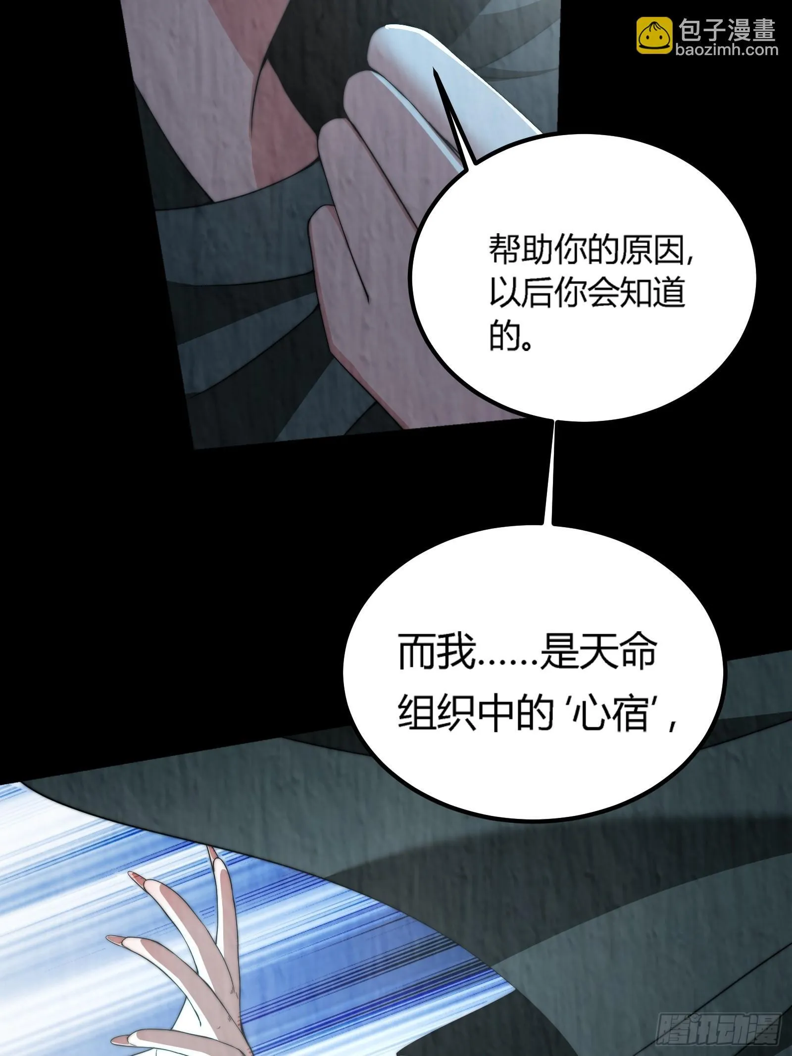狐妖青丘 第34页