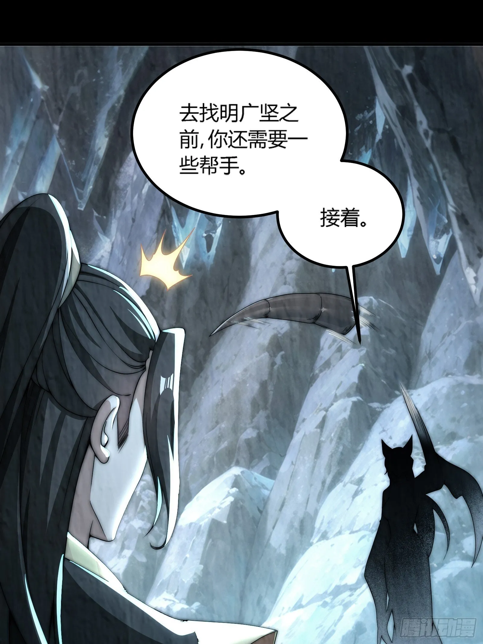 狐妖青丘 第40页