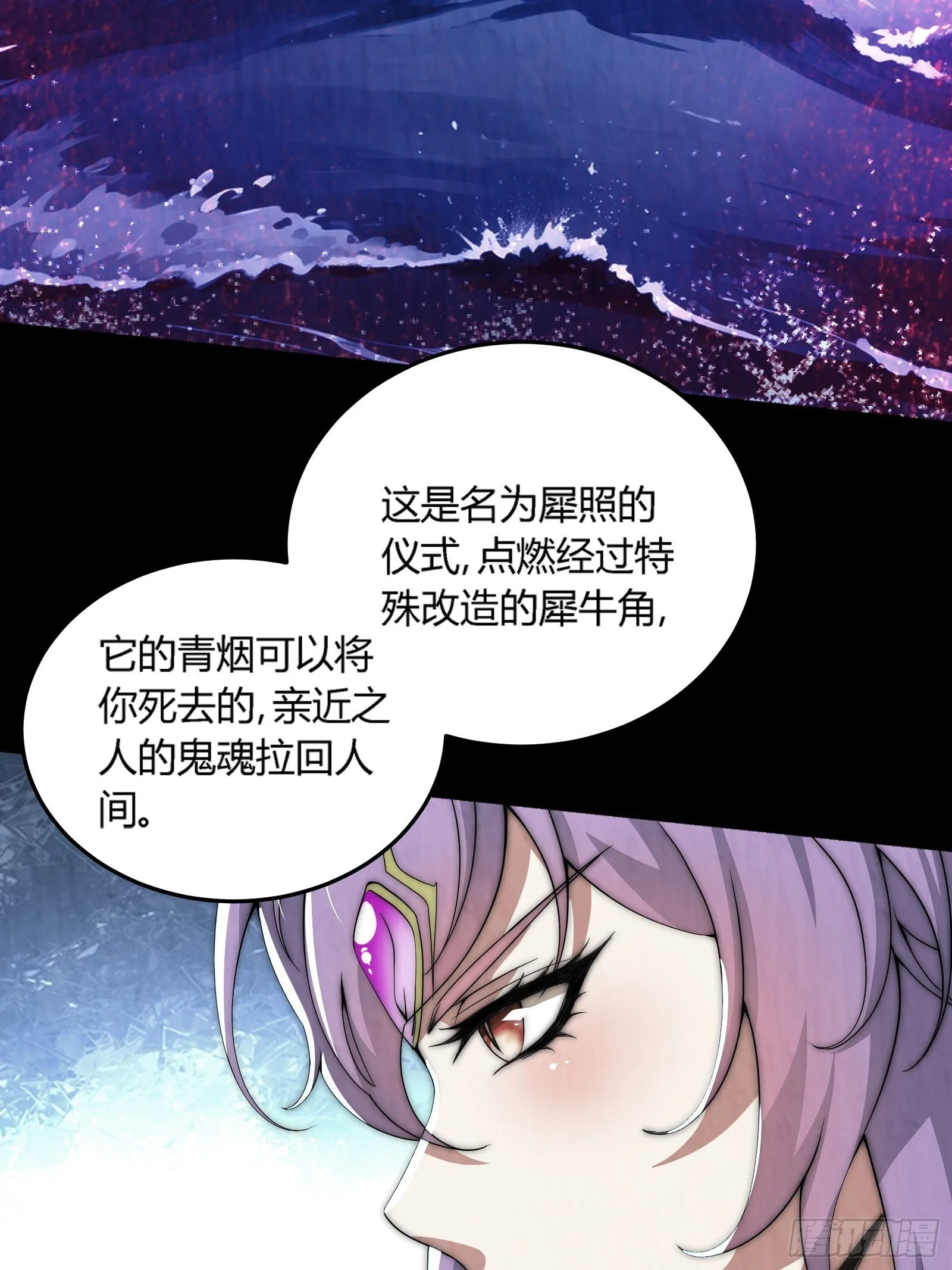 狐妖青丘 第46页