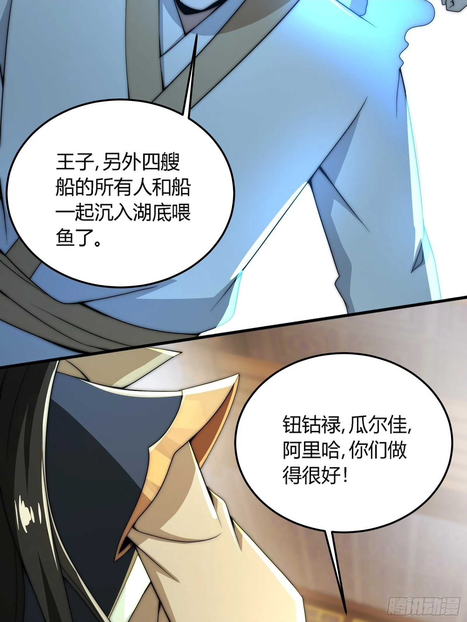 轮到我装逼了 第5页
