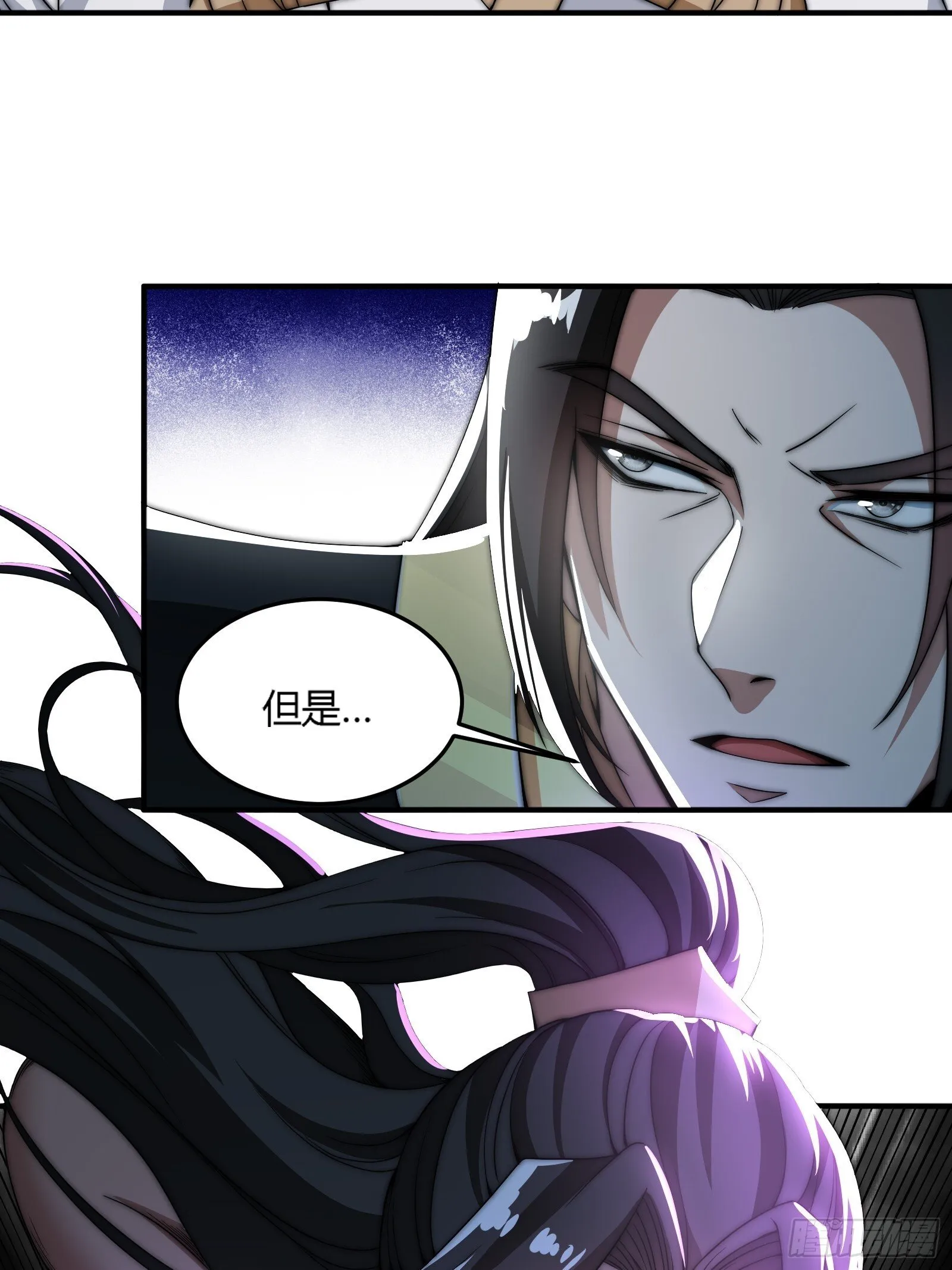 轮到我装逼了 第8页