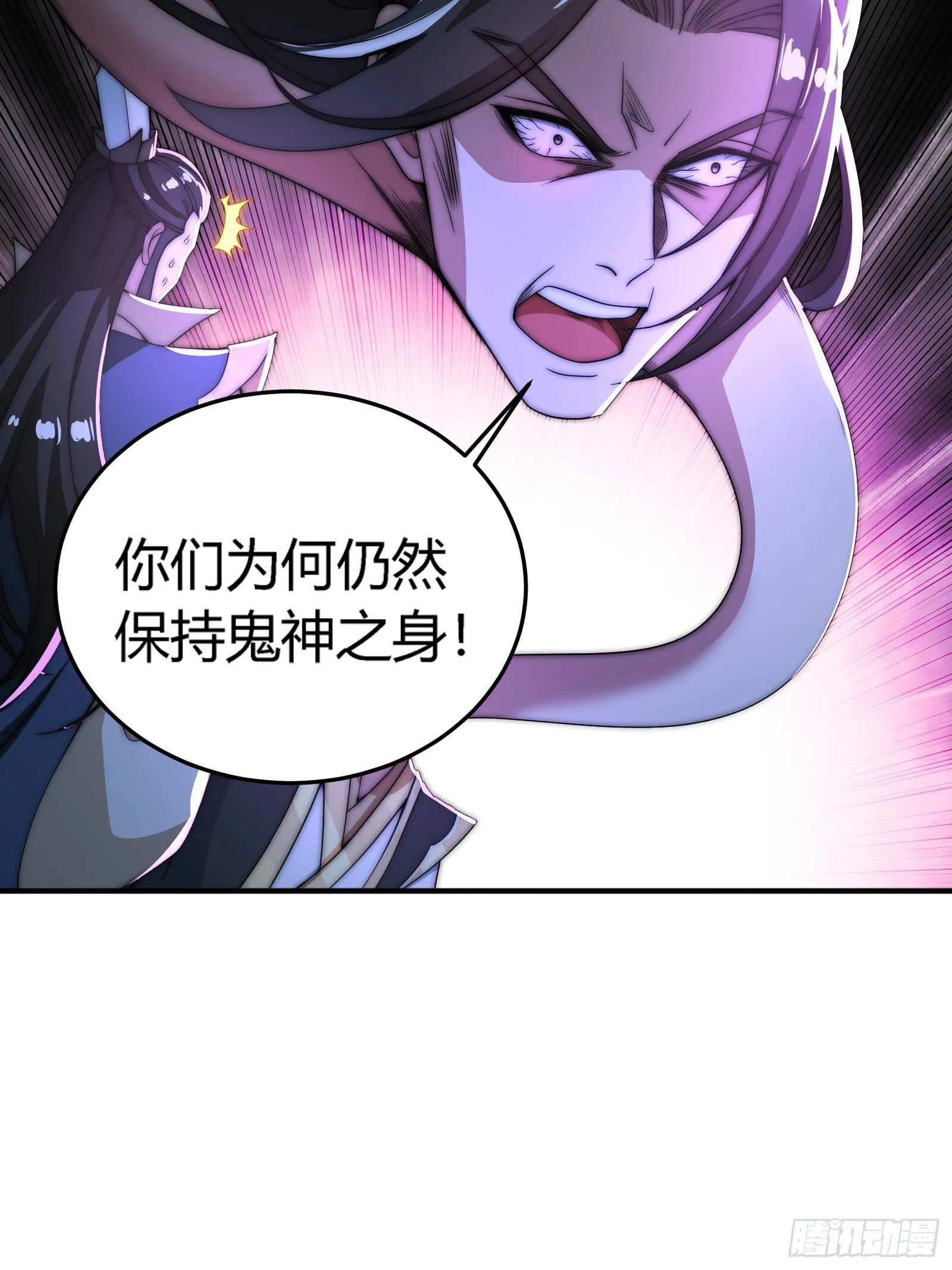轮到我装逼了 第9页