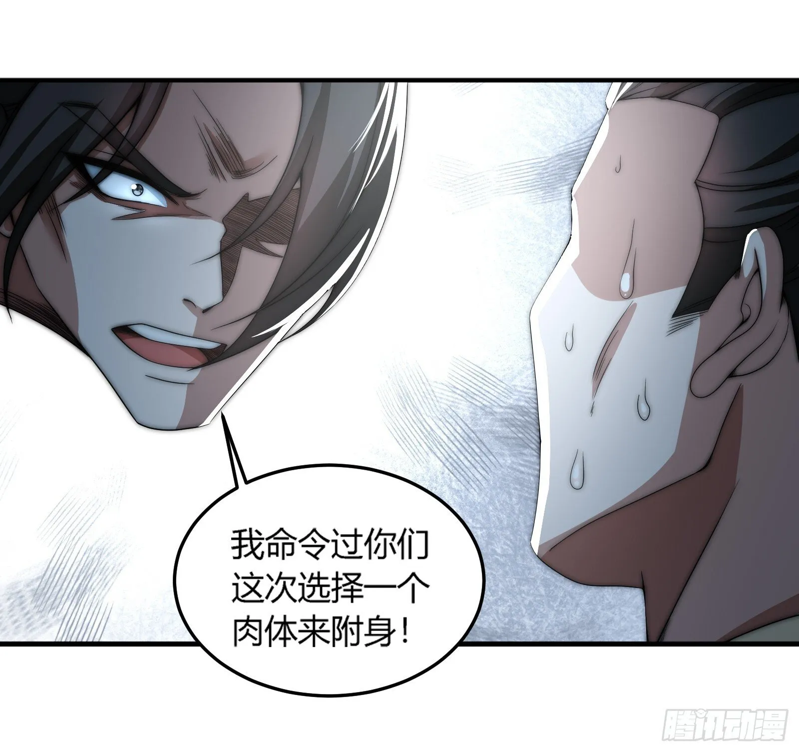 轮到我装逼了 第10页