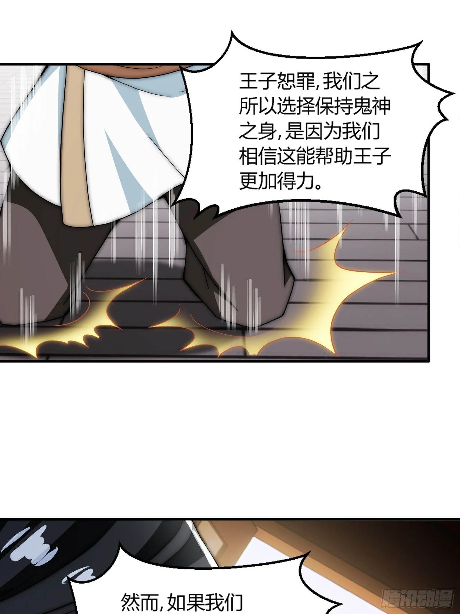 轮到我装逼了 第11页
