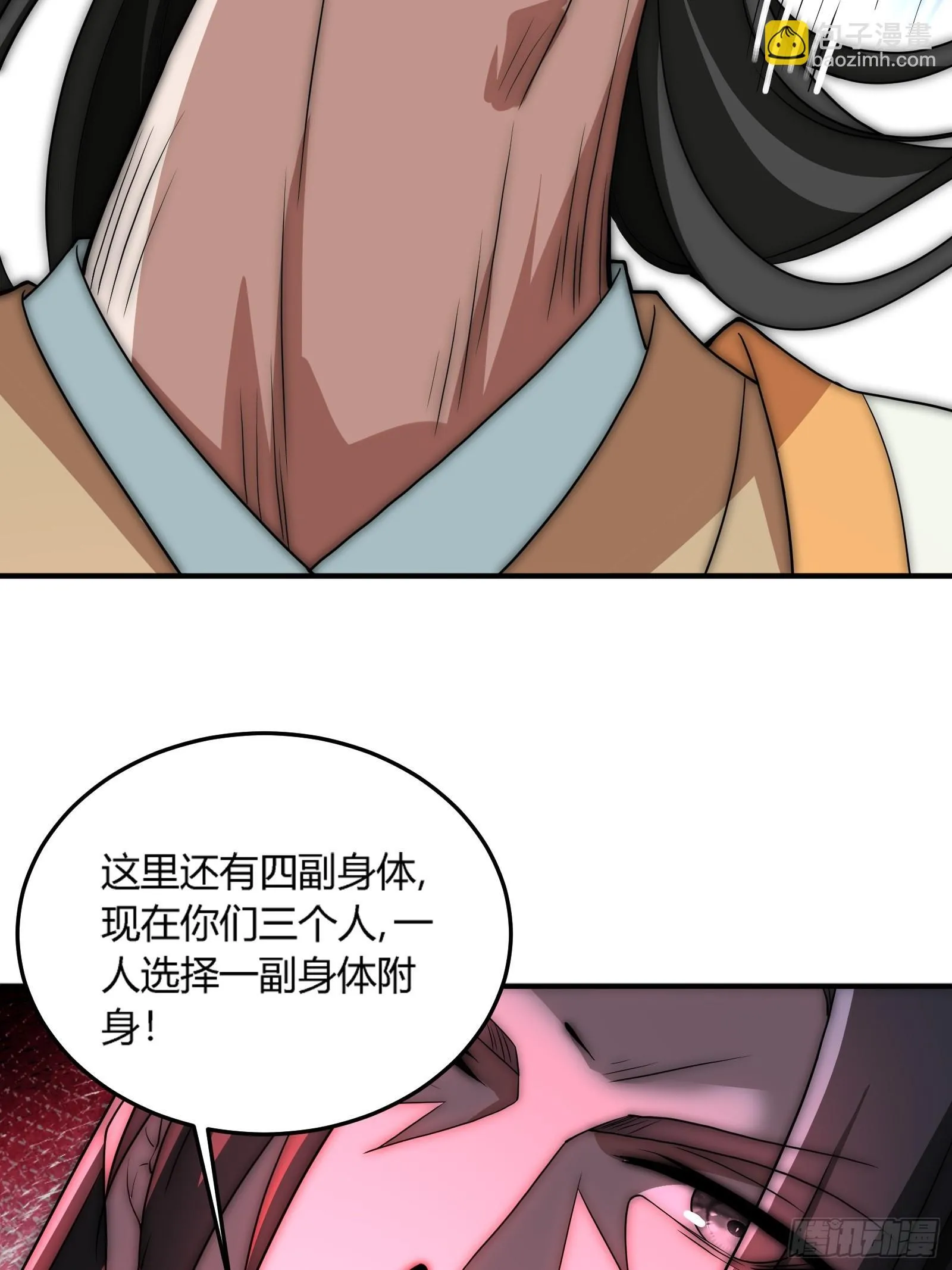 轮到我装逼了 第17页