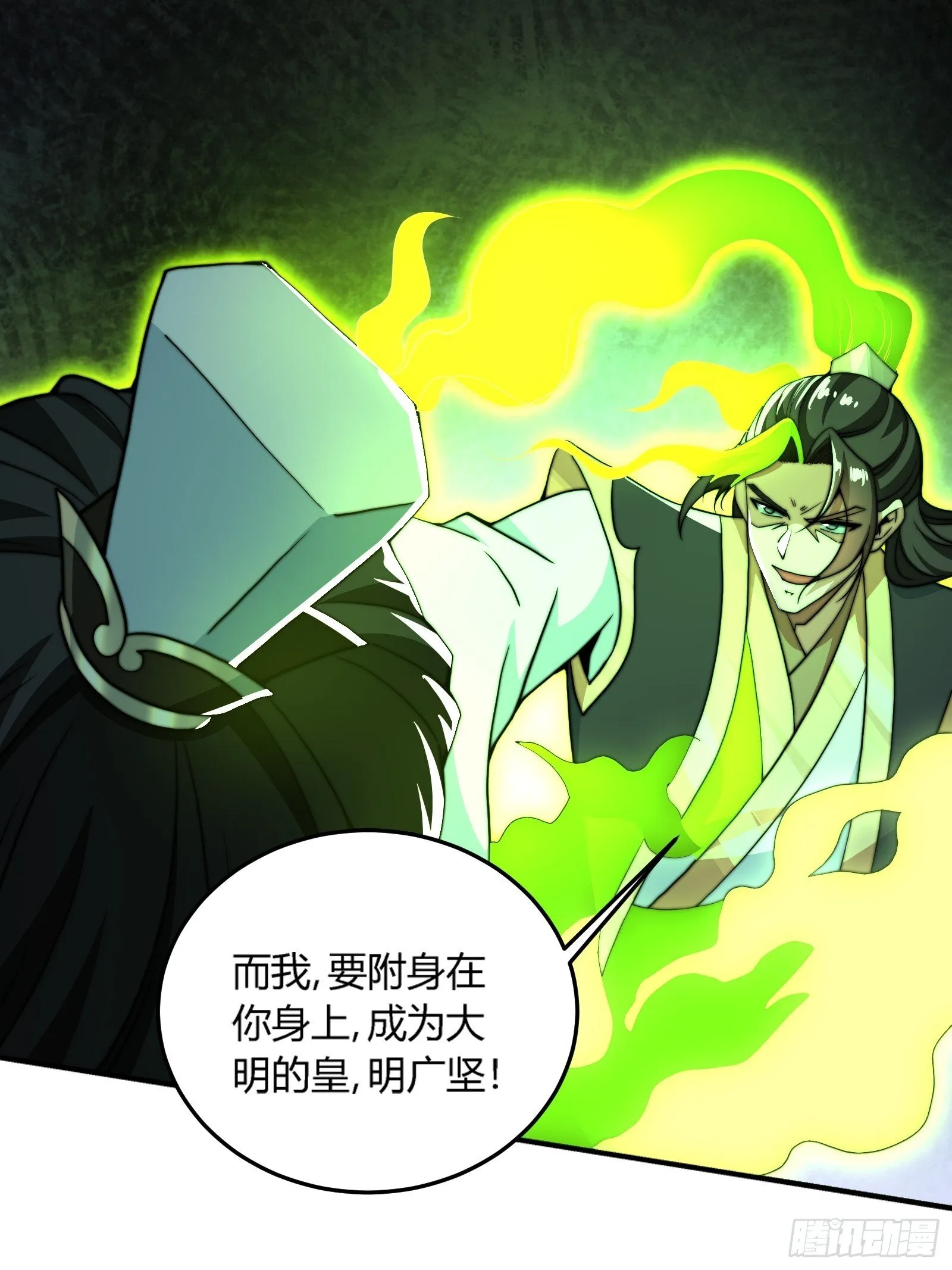 轮到我装逼了 第23页