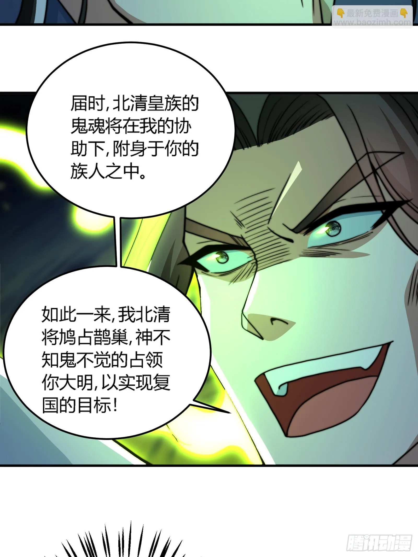 轮到我装逼了 第25页